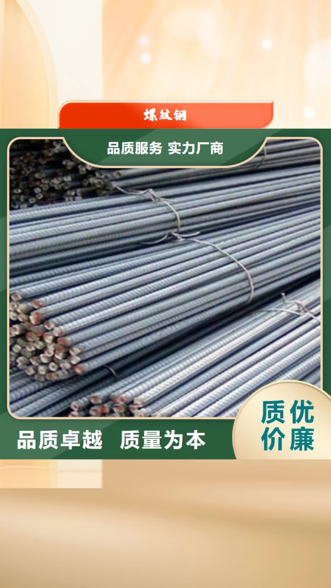 通化【螺纹钢】,扁钢品质卓越