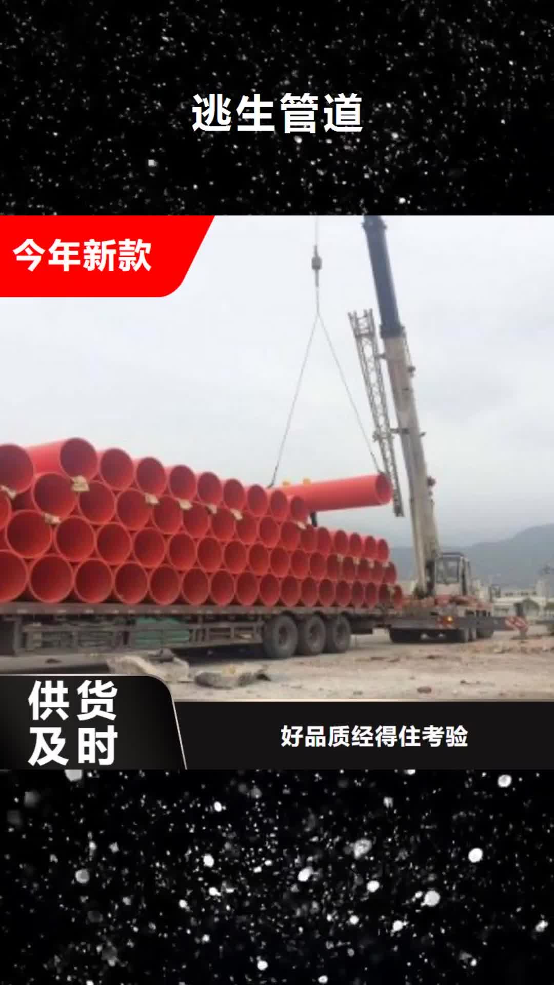【西双版纳 逃生管道,超高分子逃生管道加工定制】