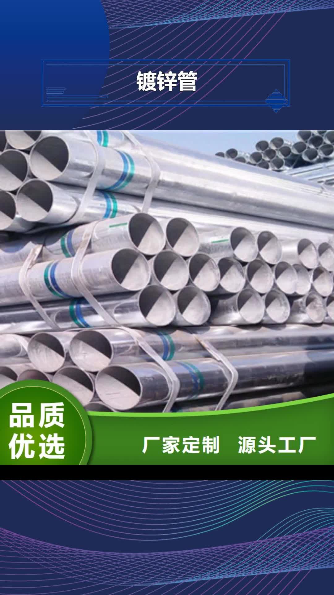 深圳【镀锌管】,镀锌钢板现货销售