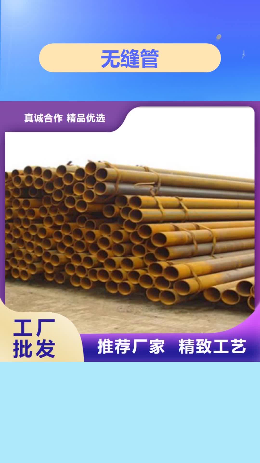 甘肃 无缝管_【镀锌方管厂家】产品性能