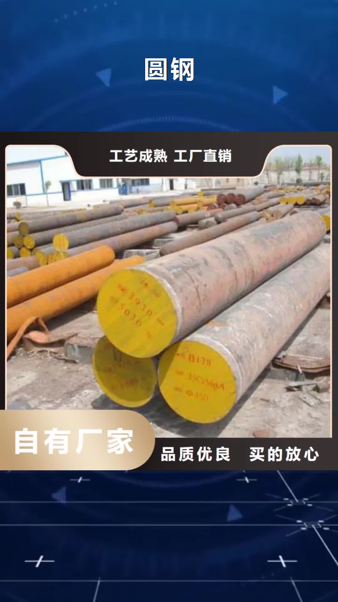 【广安 圆钢_槽钢厂家N年专注】