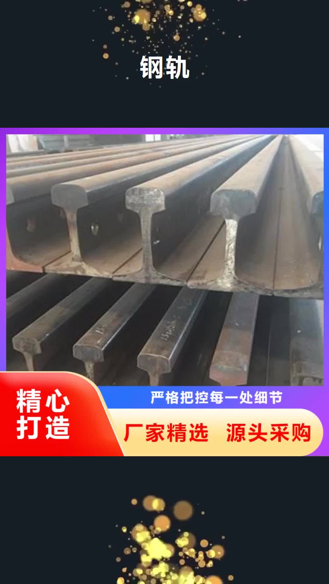 黑龙江【钢轨】镀锌钢板符合行业标准