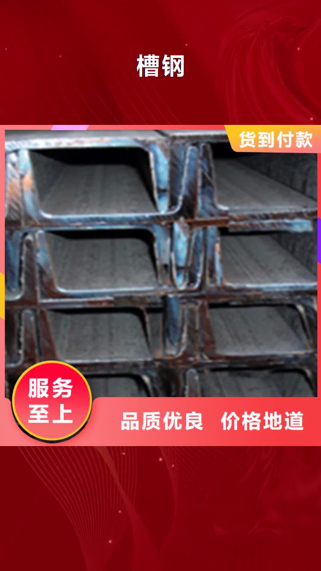 河源【槽钢】 无缝方管支持大批量采购