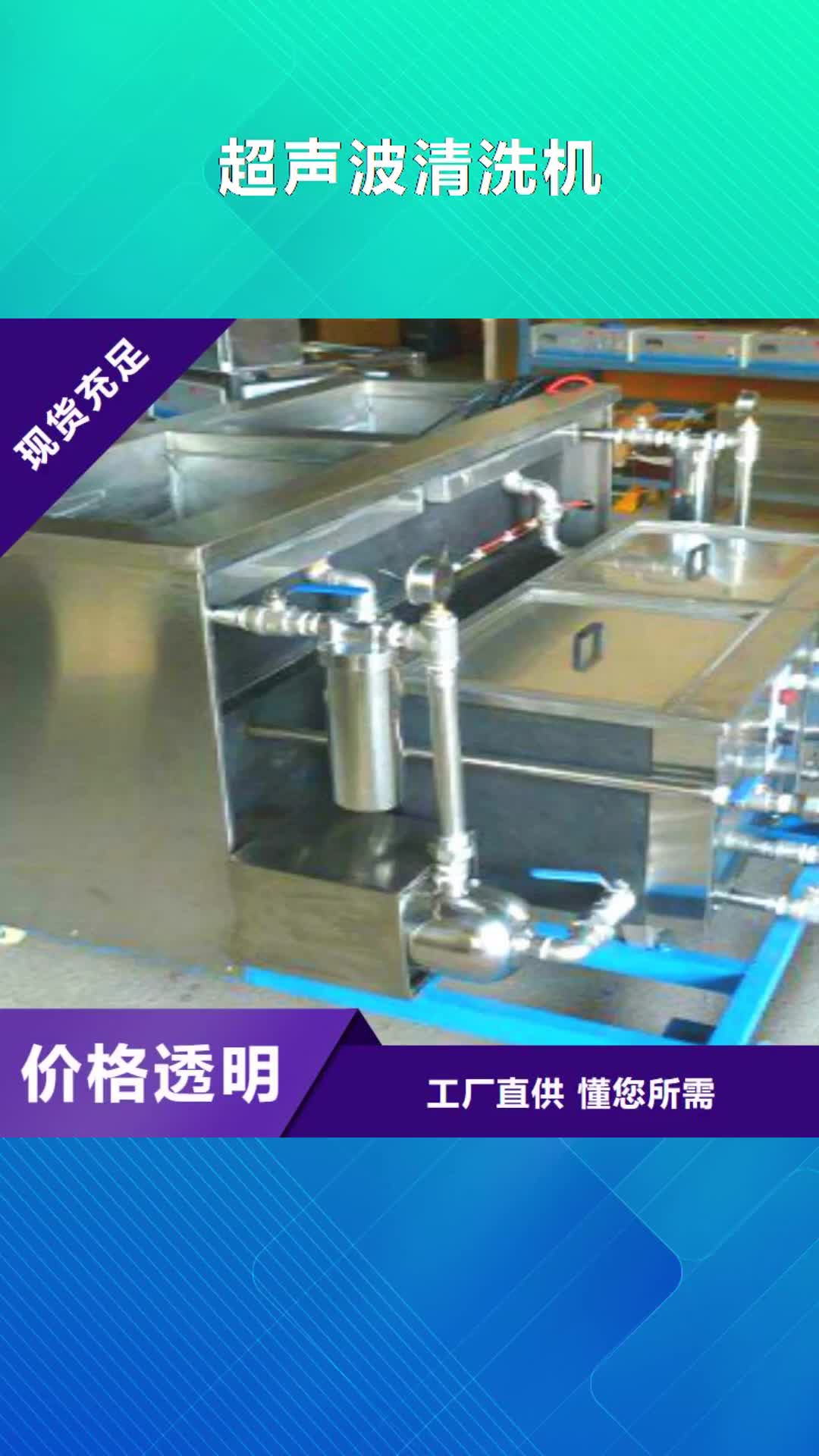 衢州 超声波清洗机-【单工位旋转喷淋清洗机】品类齐全