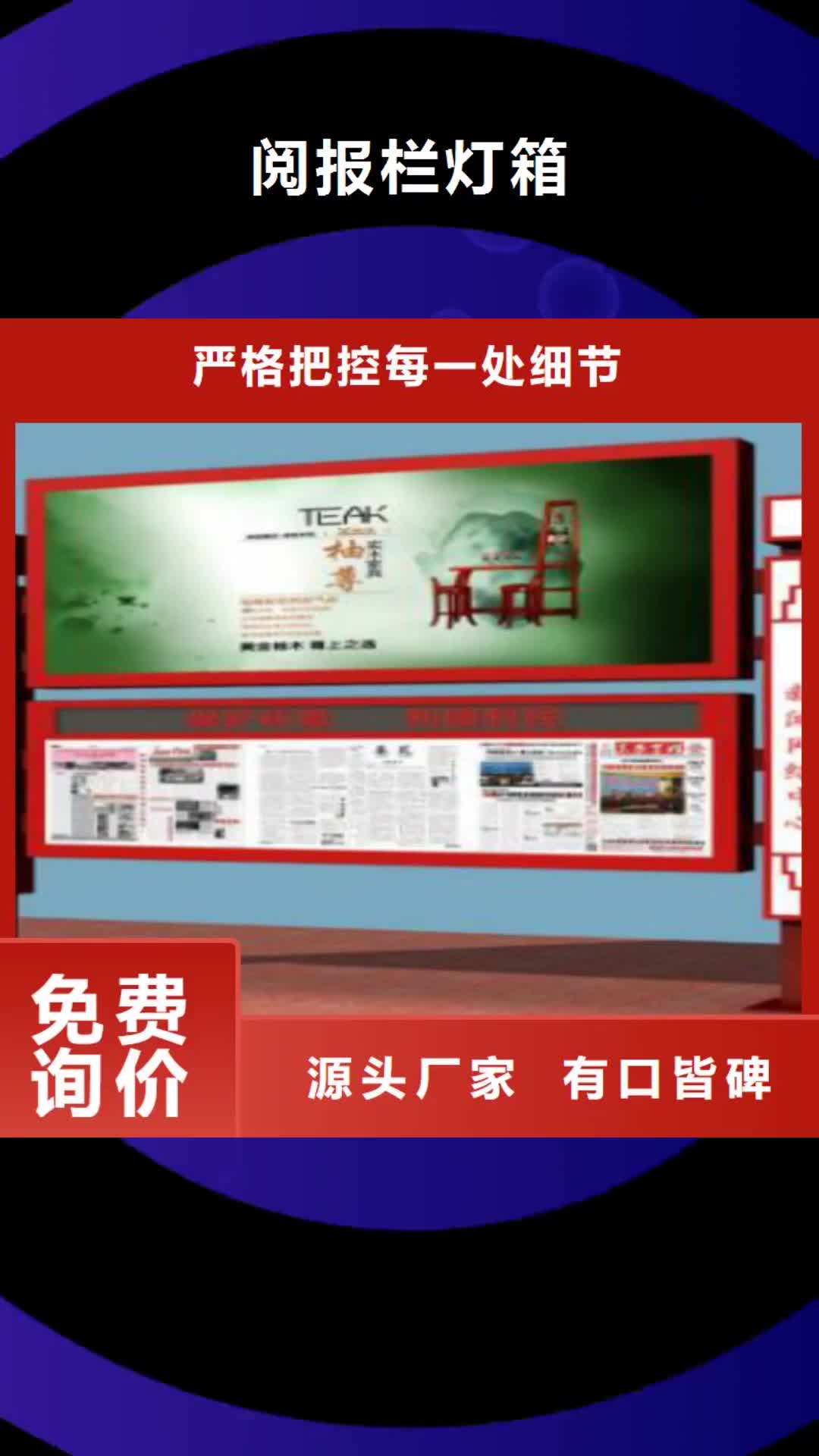 三明【阅报栏灯箱】垃圾分类亭源头厂家来图定制