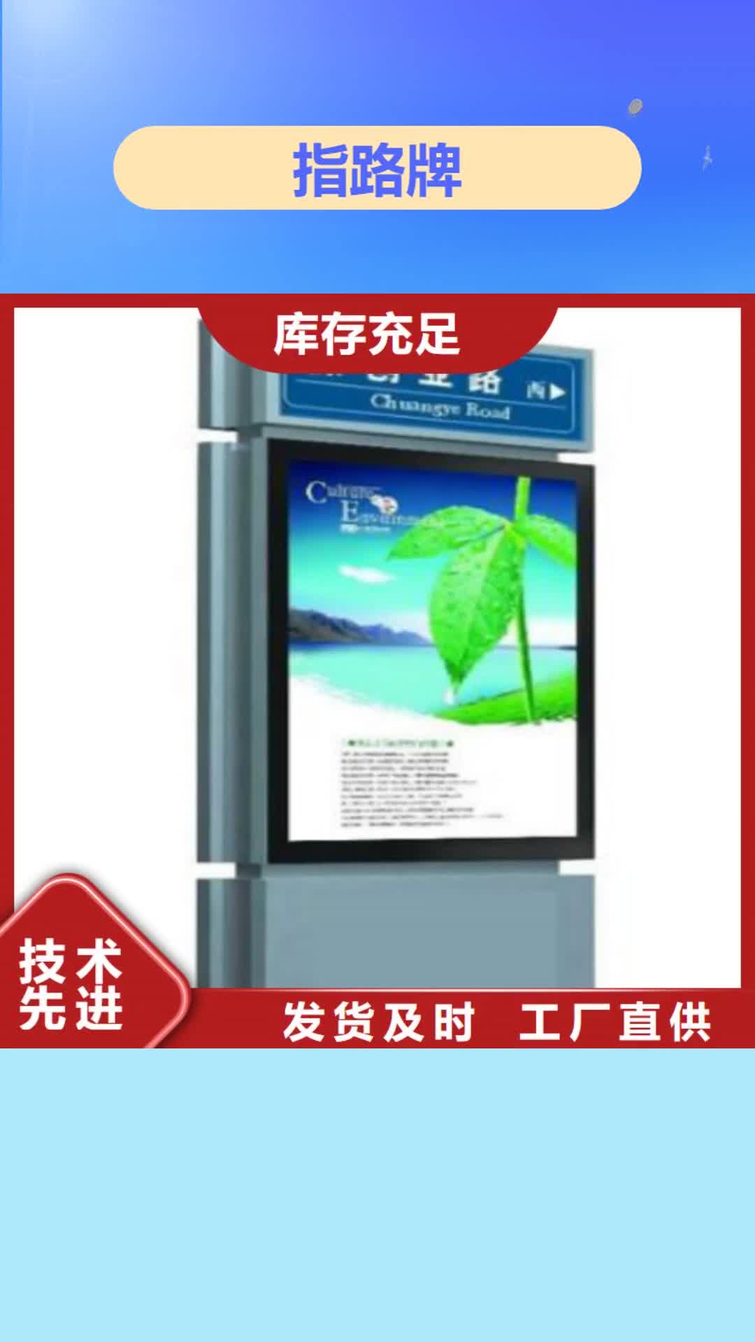 【红河 指路牌_公交站台精益求精】