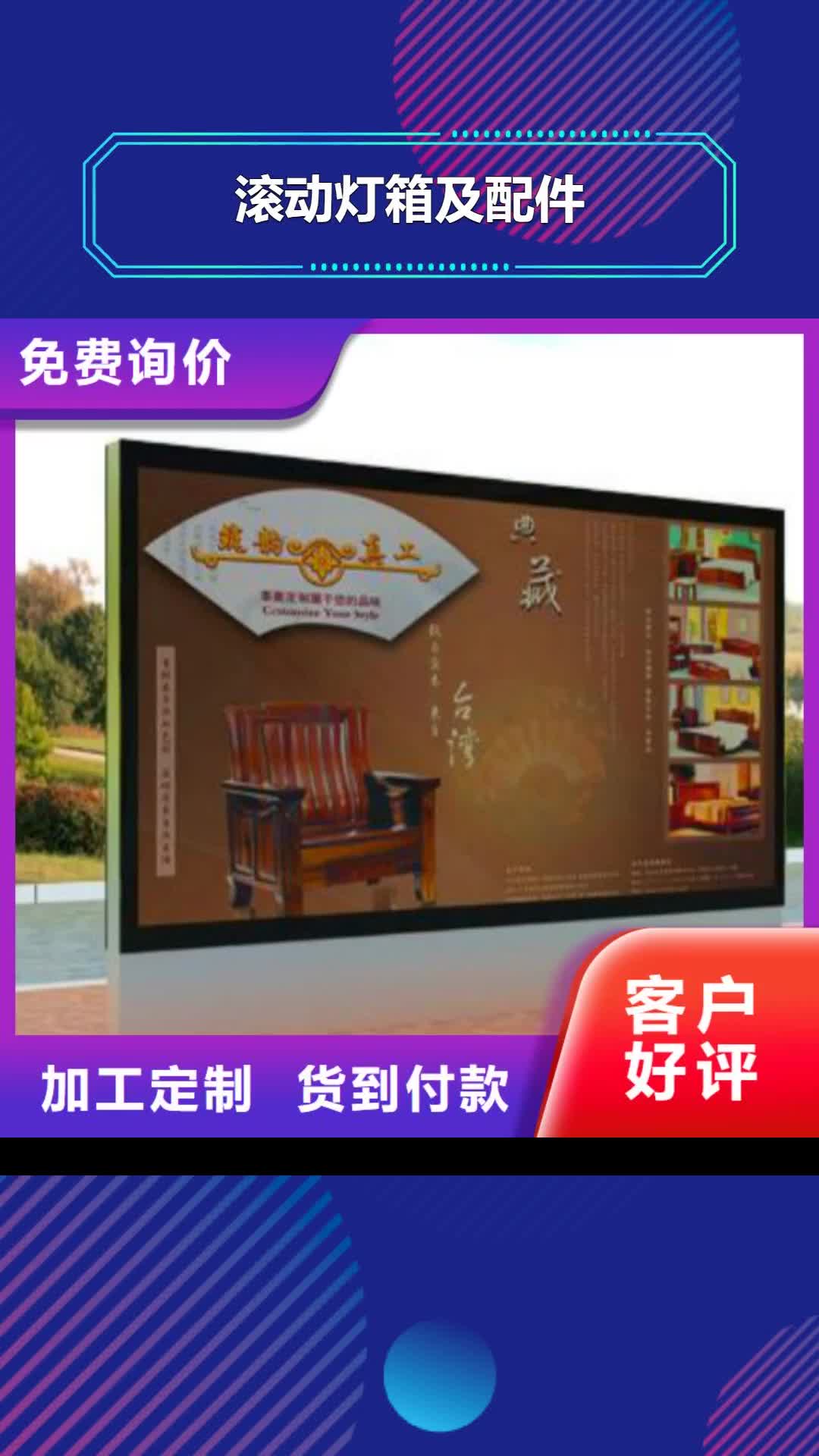 黔东南【滚动灯箱及配件】灯杆灯箱品质优良