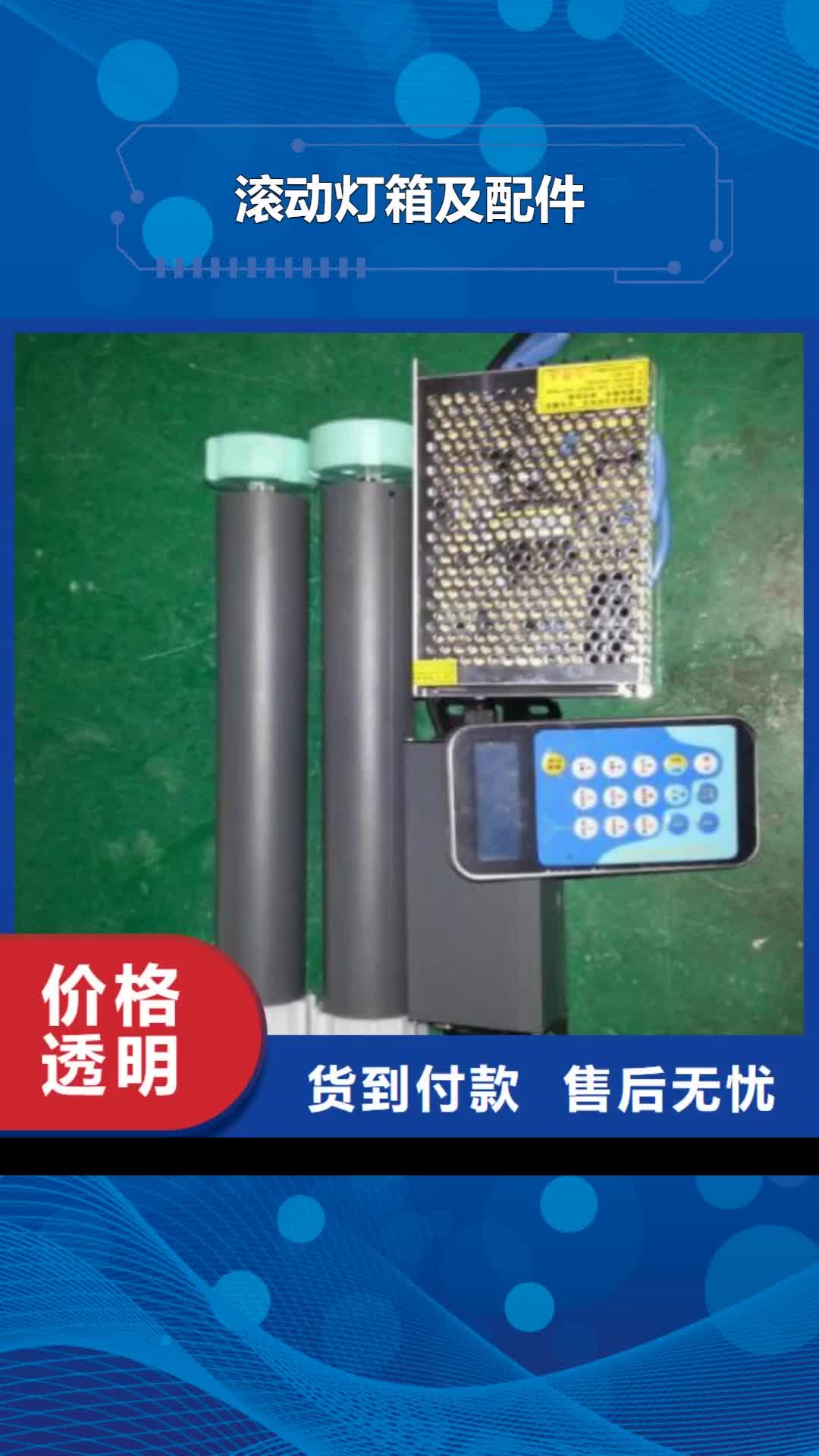 益阳 滚动灯箱及配件【LED滚动灯箱】实地大厂