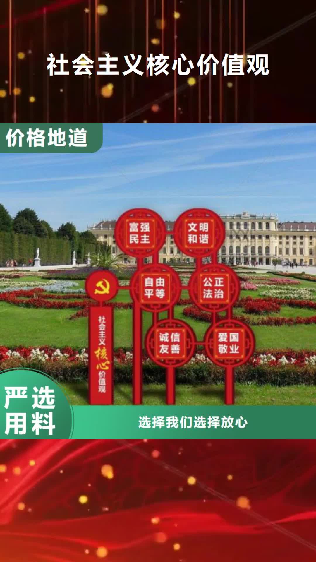 【那曲 社会主义核心价值观_LED滚动灯箱诚信经营质量保证】
