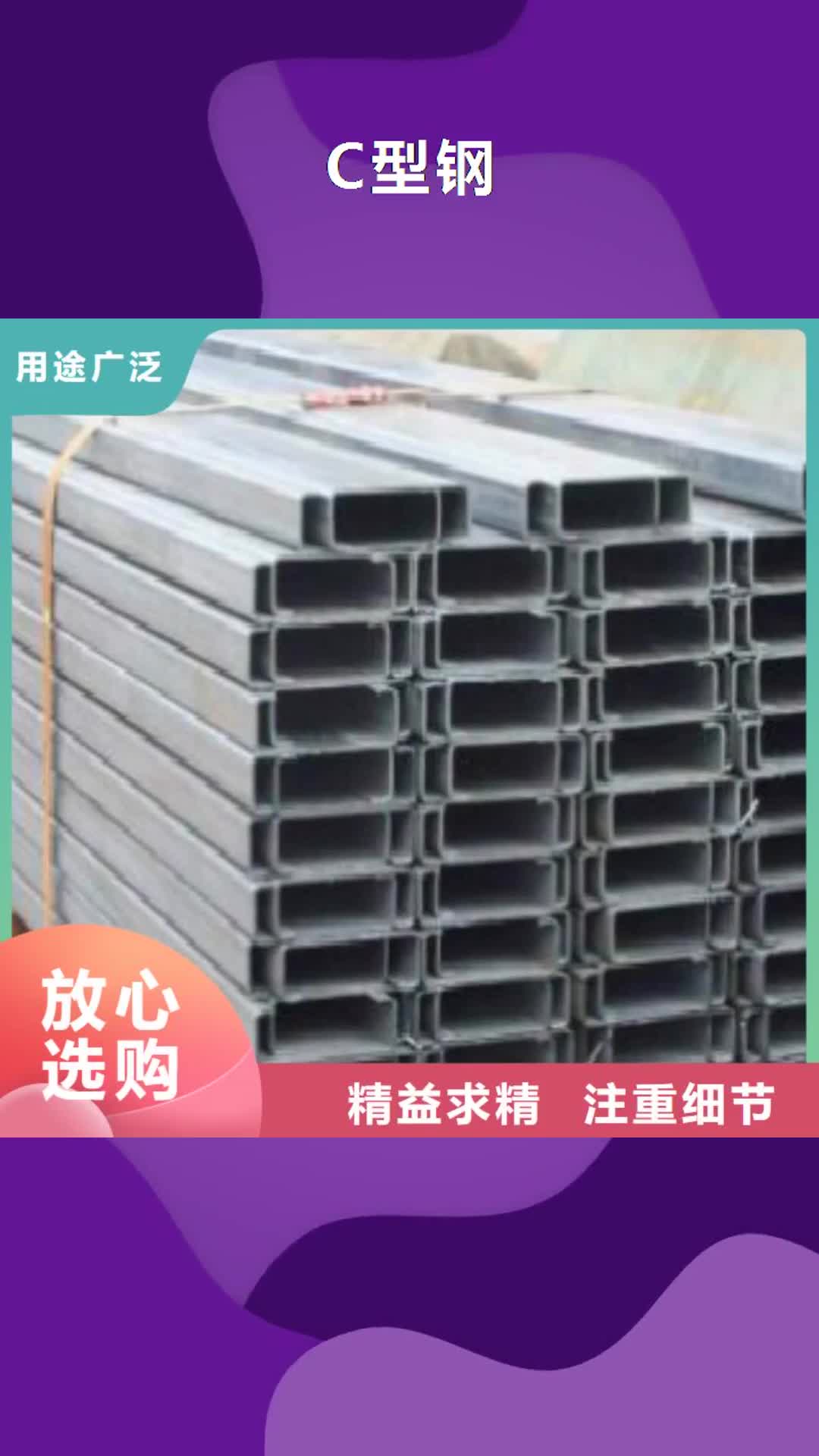 【娄底 C型钢 L360管线管一站式采购商】