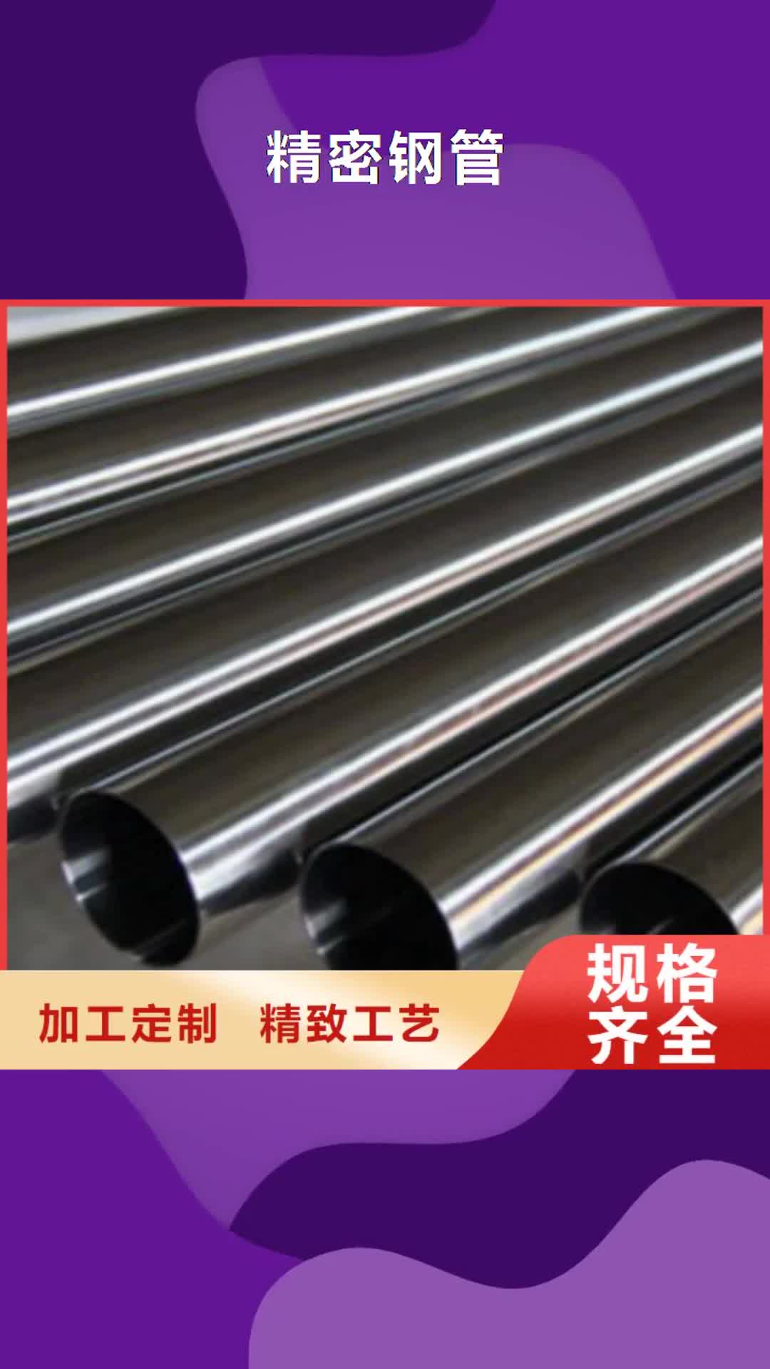 【贵港 精密钢管 E无缝钢管质量层层把关】