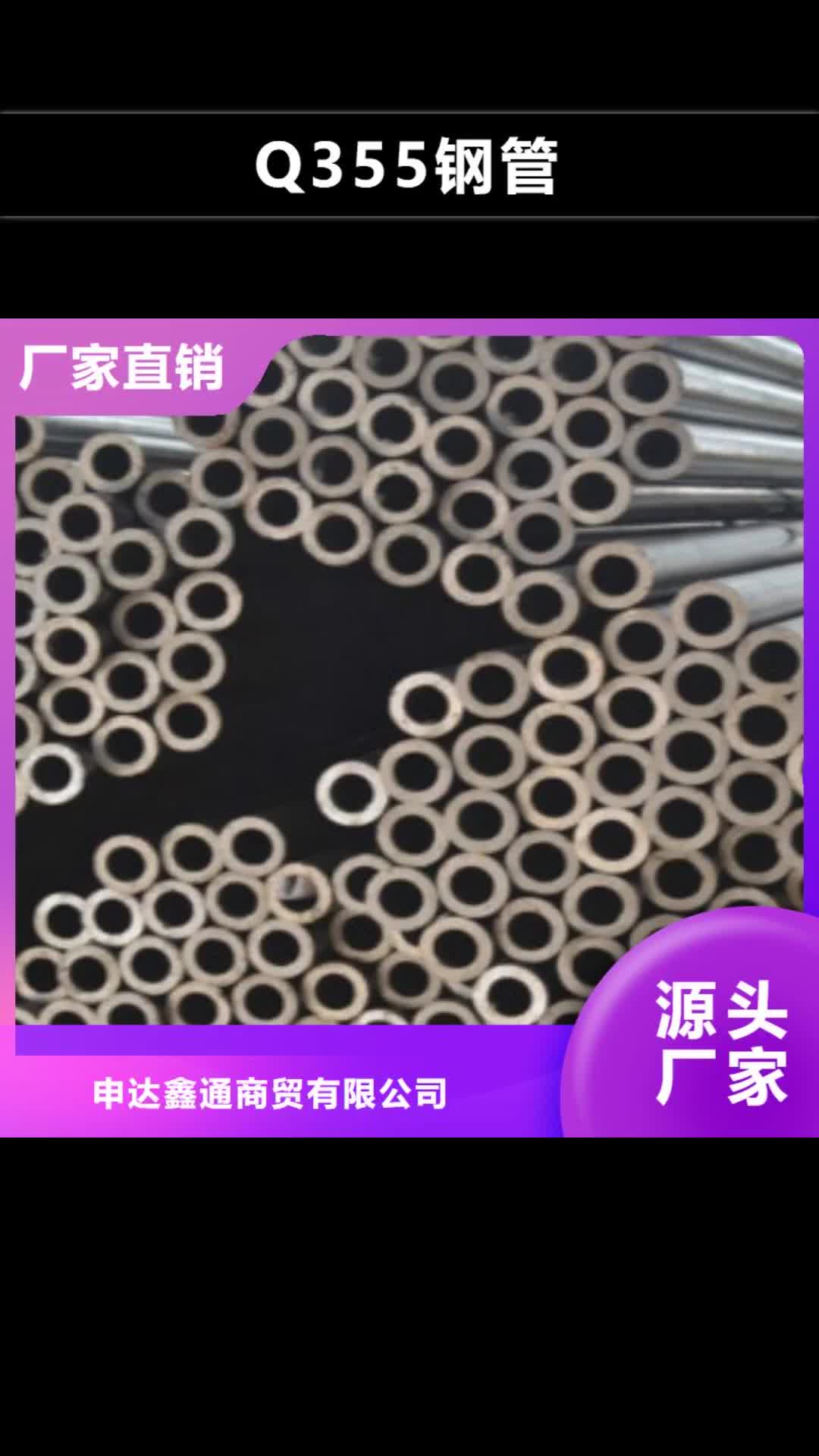 福州 Q355钢管_【镀锌钢管】支持定制加工