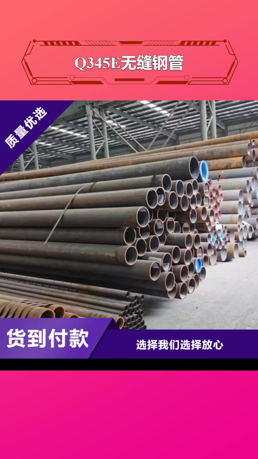 吕梁 Q345E无缝钢管,【Q345B】工程施工案例