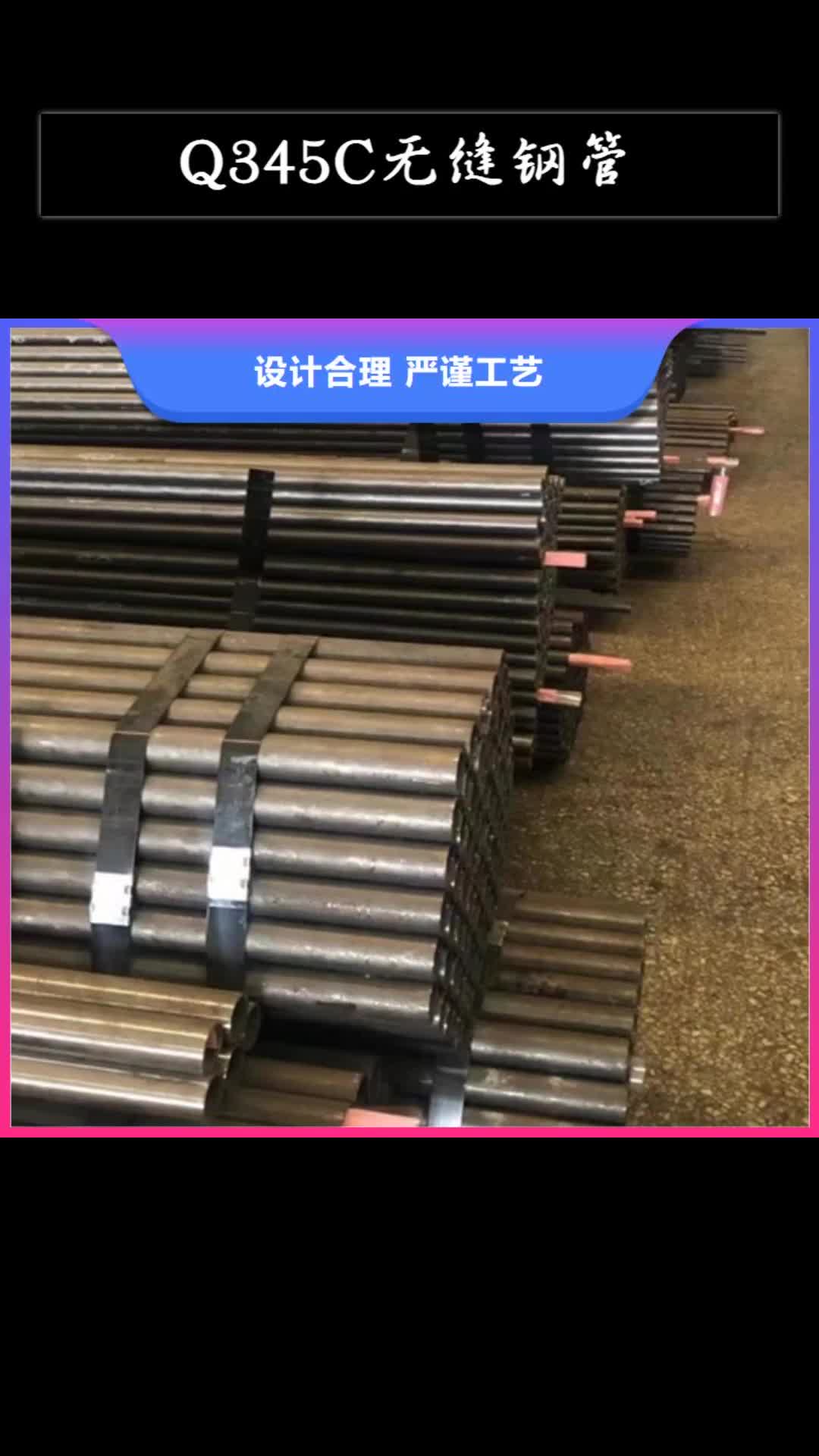 潮州 Q345C无缝钢管 【合金钢管】快捷的物流配送