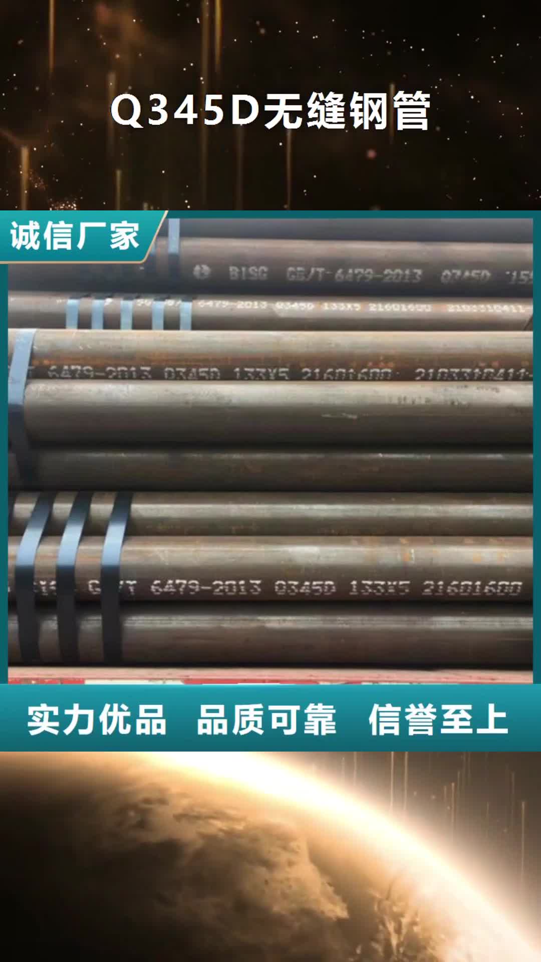 【柳州 Q345D无缝钢管 L290品质商家】