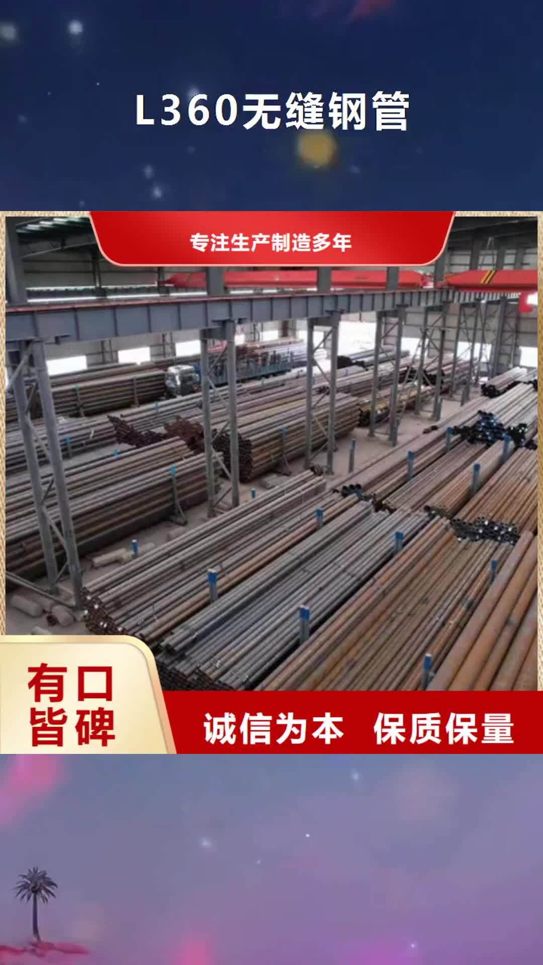 曲靖【L360无缝钢管】,Q355B支持加工定制