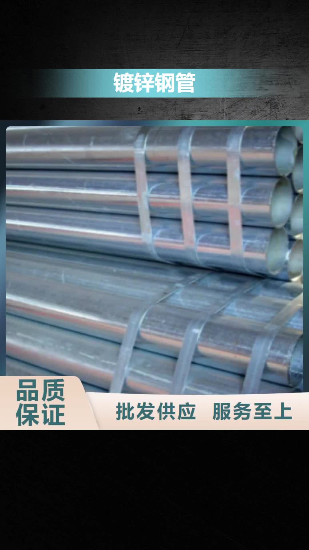 深圳 镀锌钢管 【Q345B】行业优选