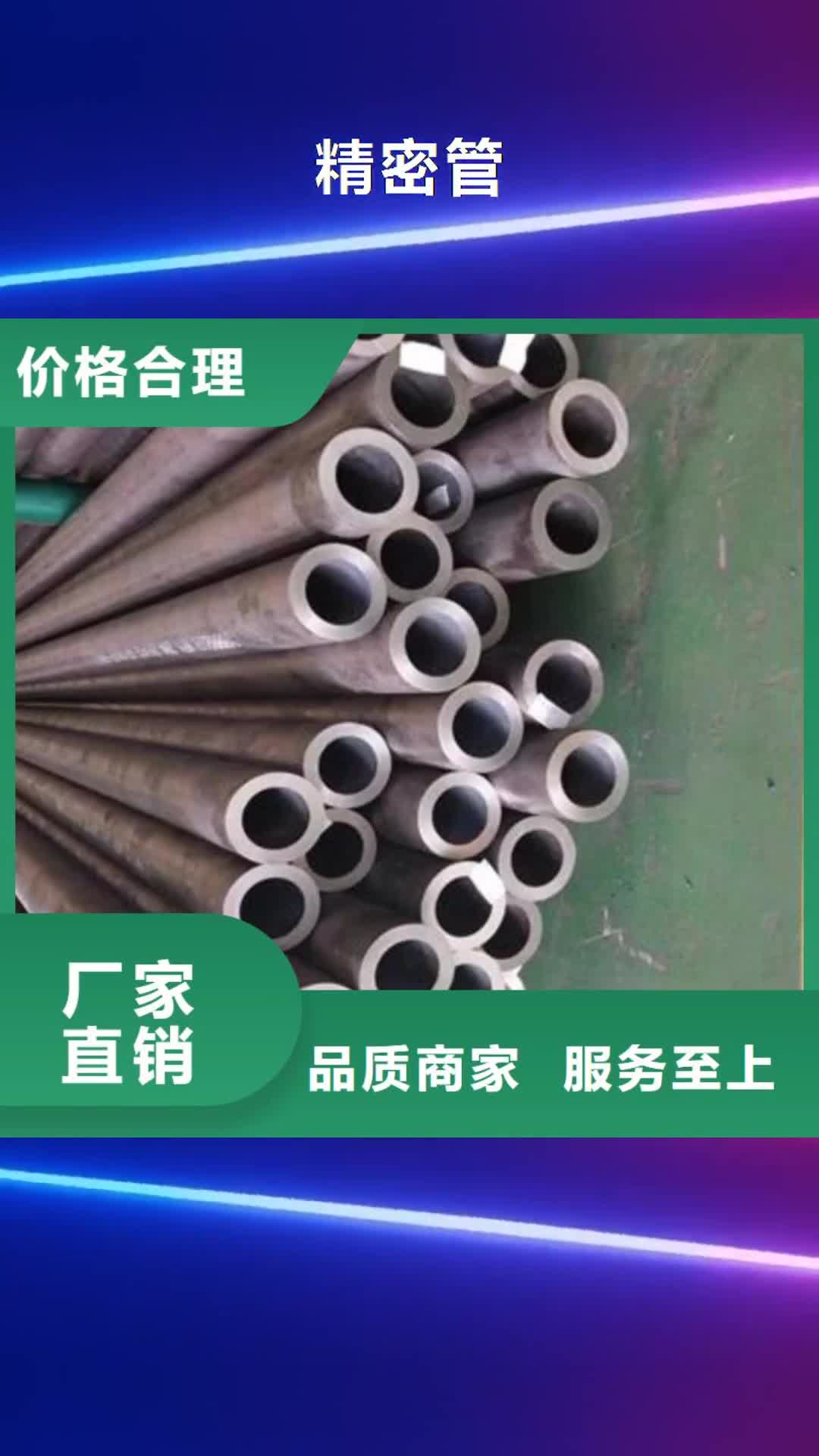 【金昌 精密管 镀锌无缝钢管实力厂家】