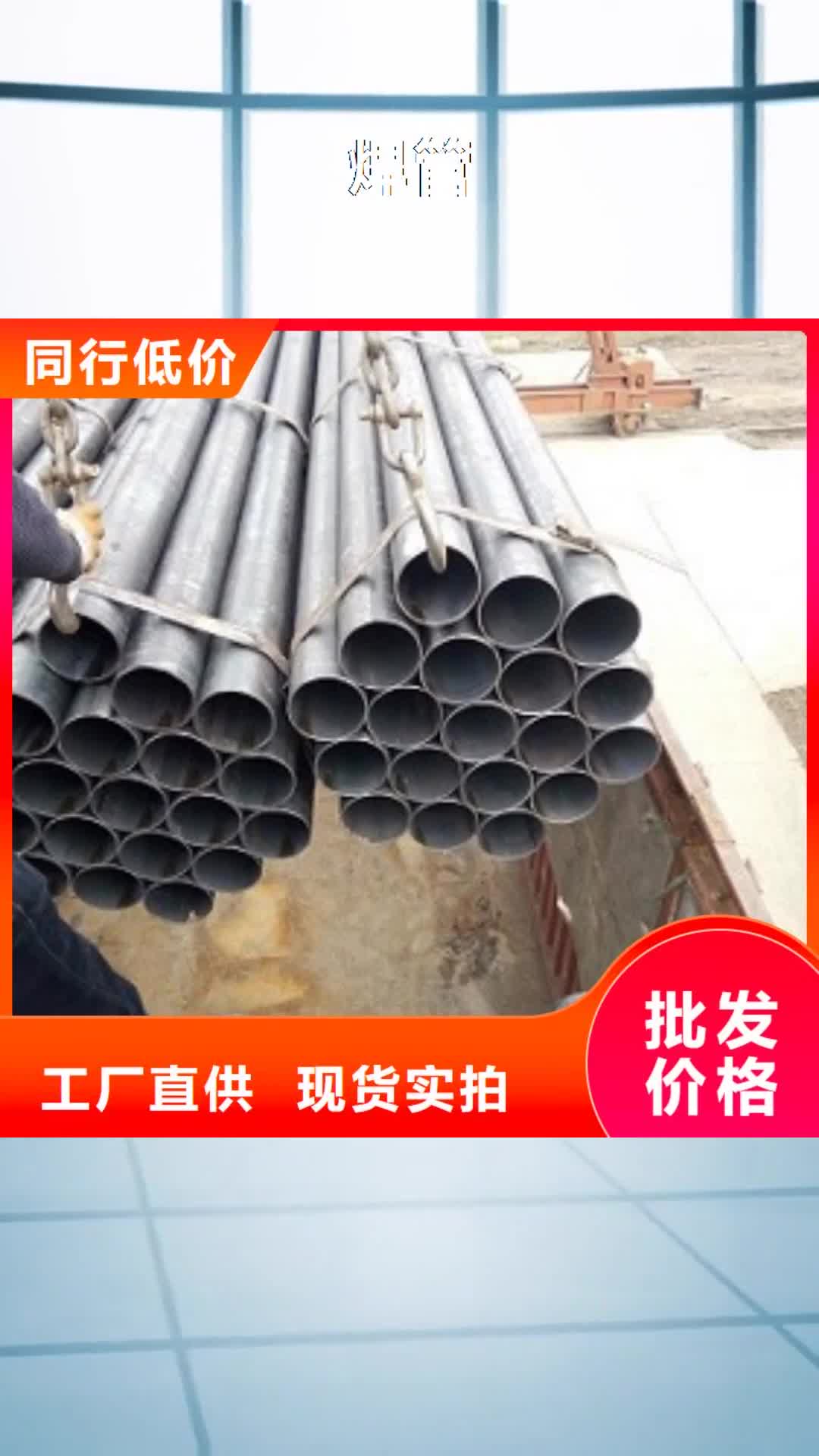 抚顺 焊管_【精密钢管】把实惠留给您