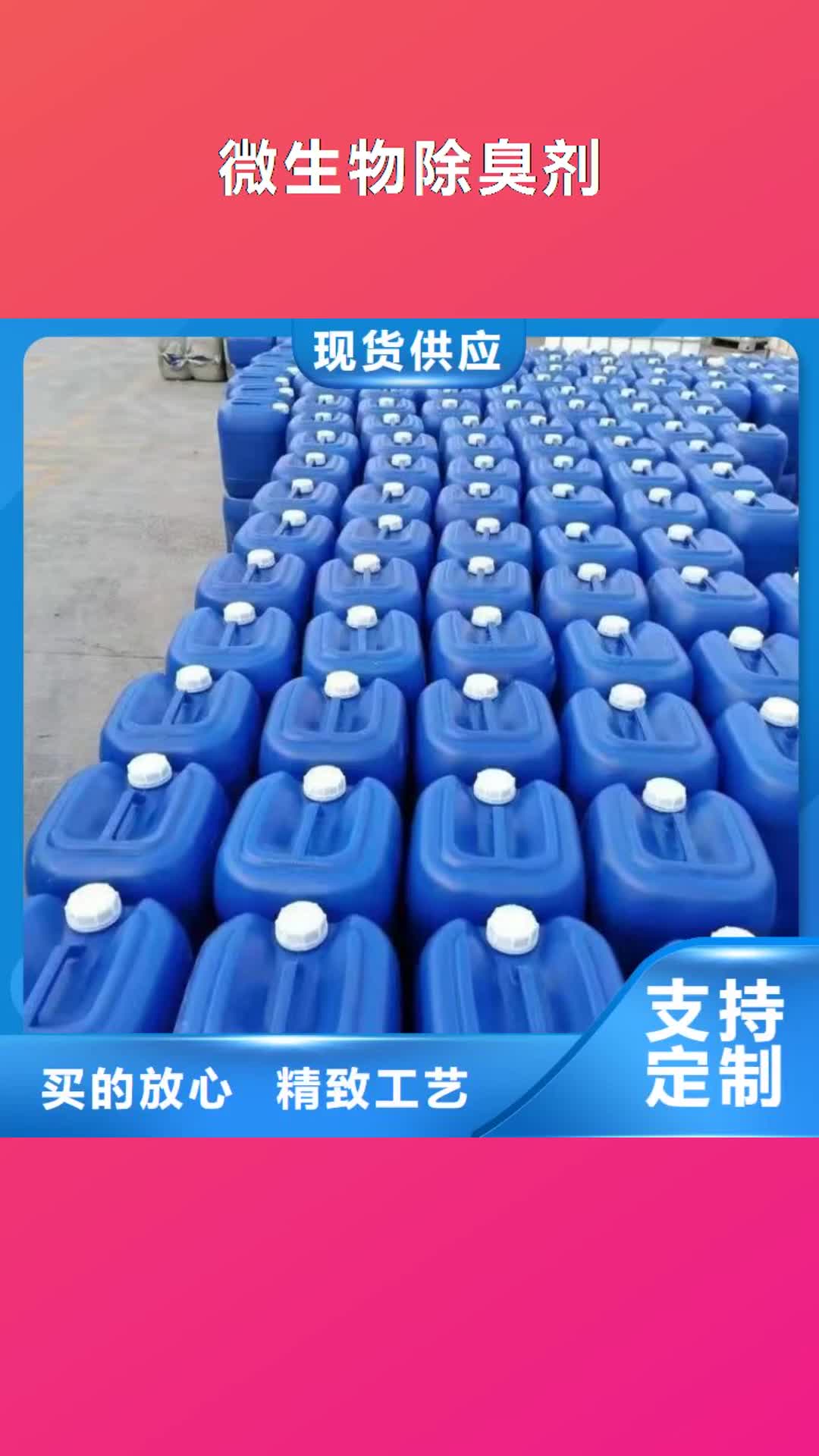 德州 微生物除臭剂 【聚丙烯酰胺】性价比高