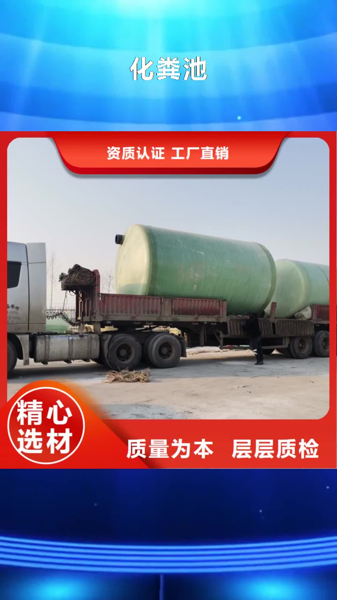 【扬州 化粪池,化粪池厂家质检合格发货】