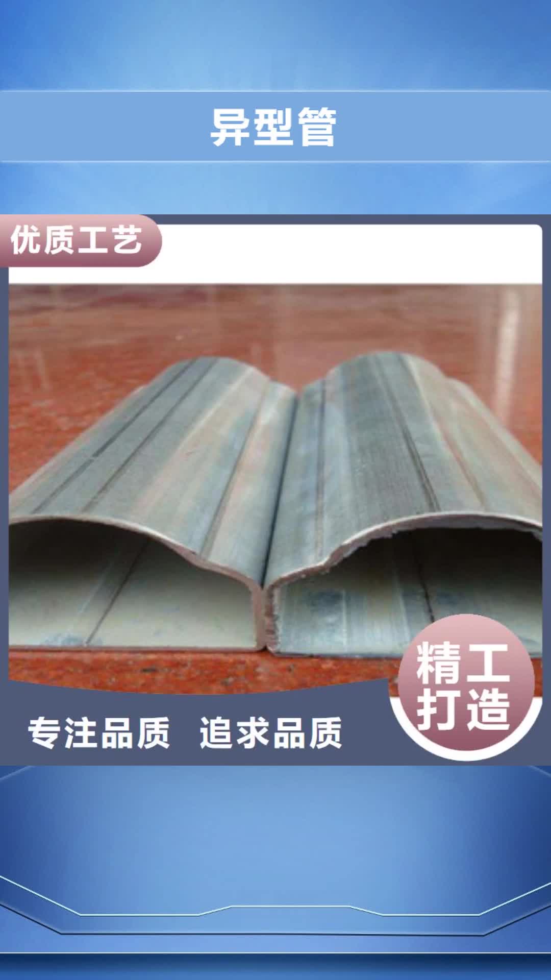 【宜宾 异型管_圆钢款式多样】
