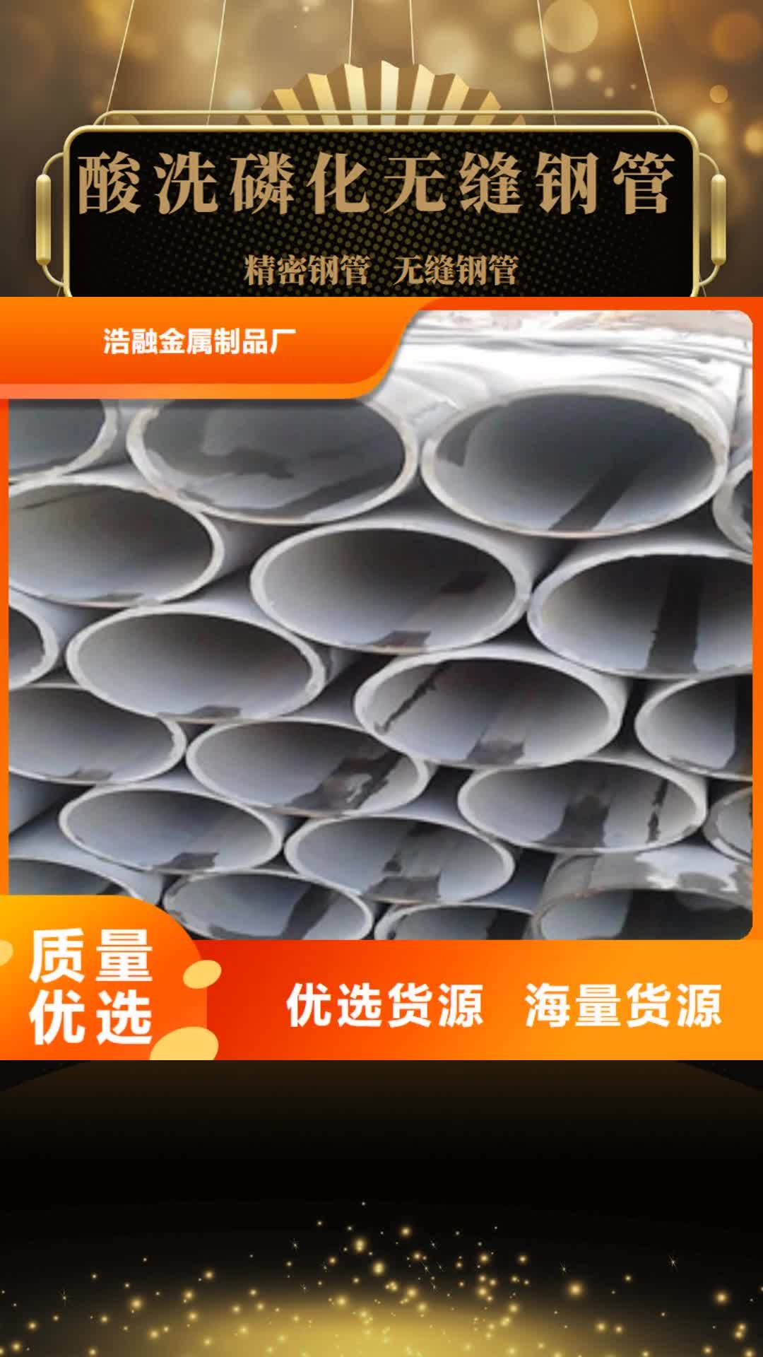 荆门【酸洗磷化无缝钢管】铜管品类齐全