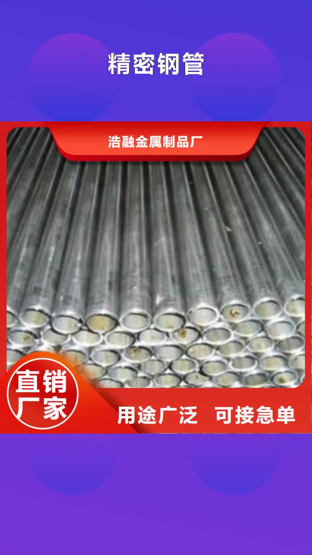 扬州 精密钢管 【精密无缝钢管】源头厂商