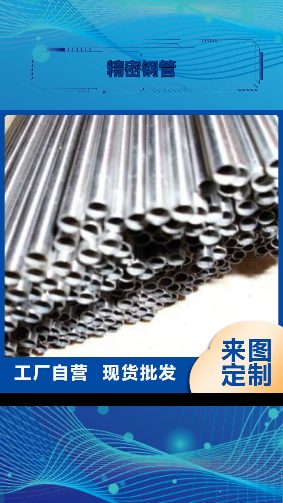 【抚州 精密钢管_钢板的图文介绍】