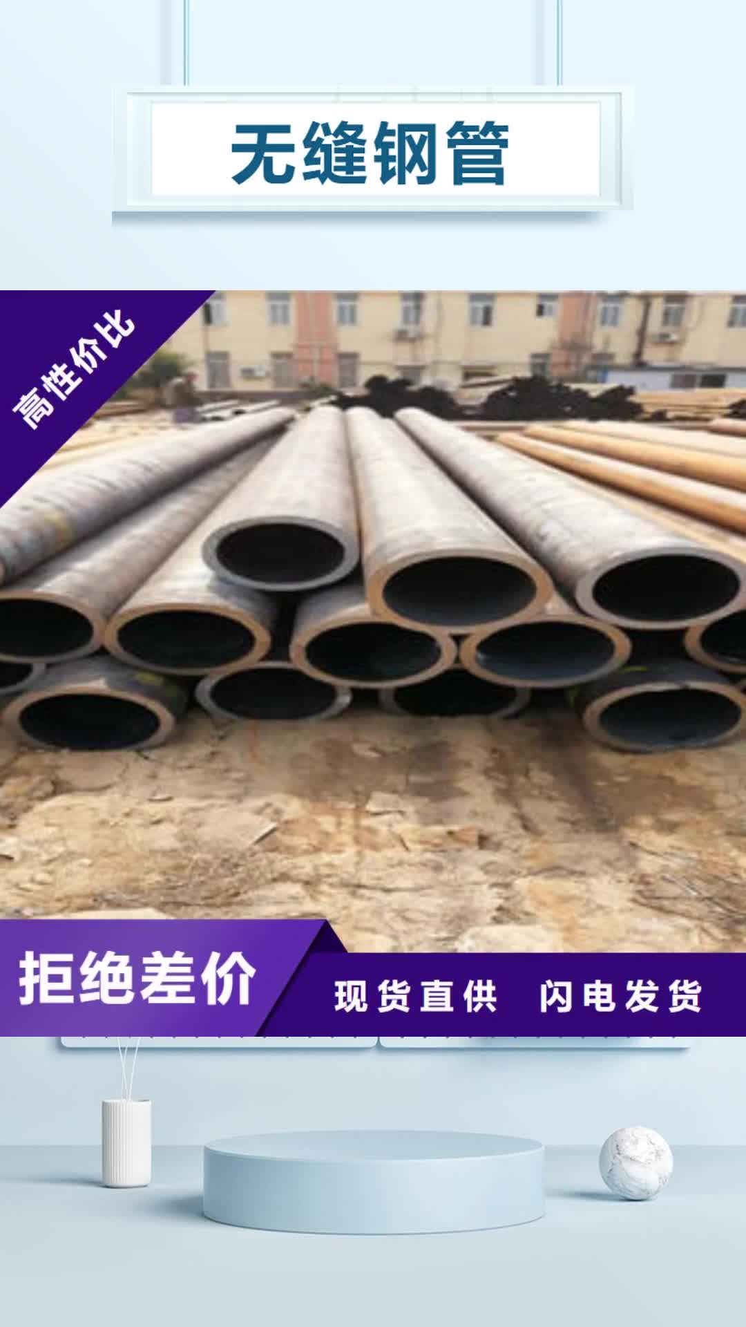 商丘【无缝钢管】不锈钢管定制批发