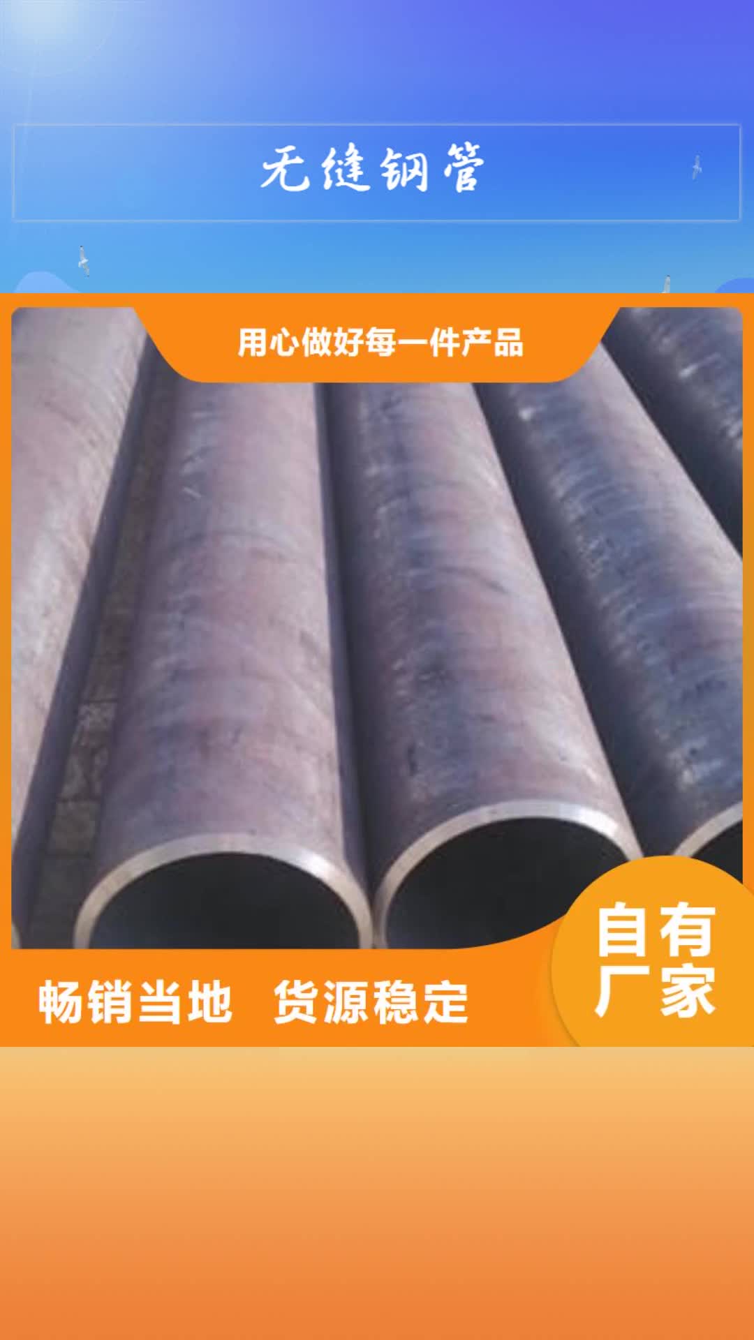 【珠海 无缝钢管不锈钢管实时报价】