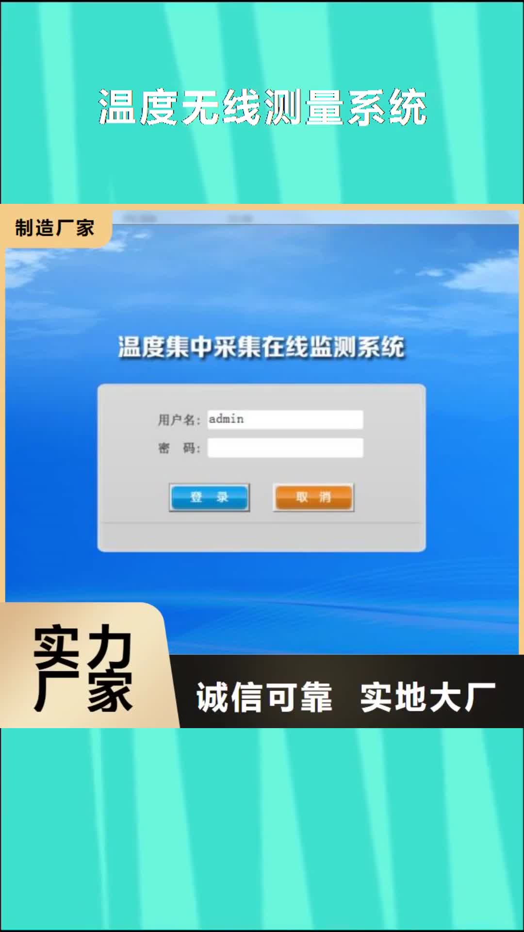 【辽源 温度无线测量系统IRTP300L 红外测温传感器优质材料厂家直销】