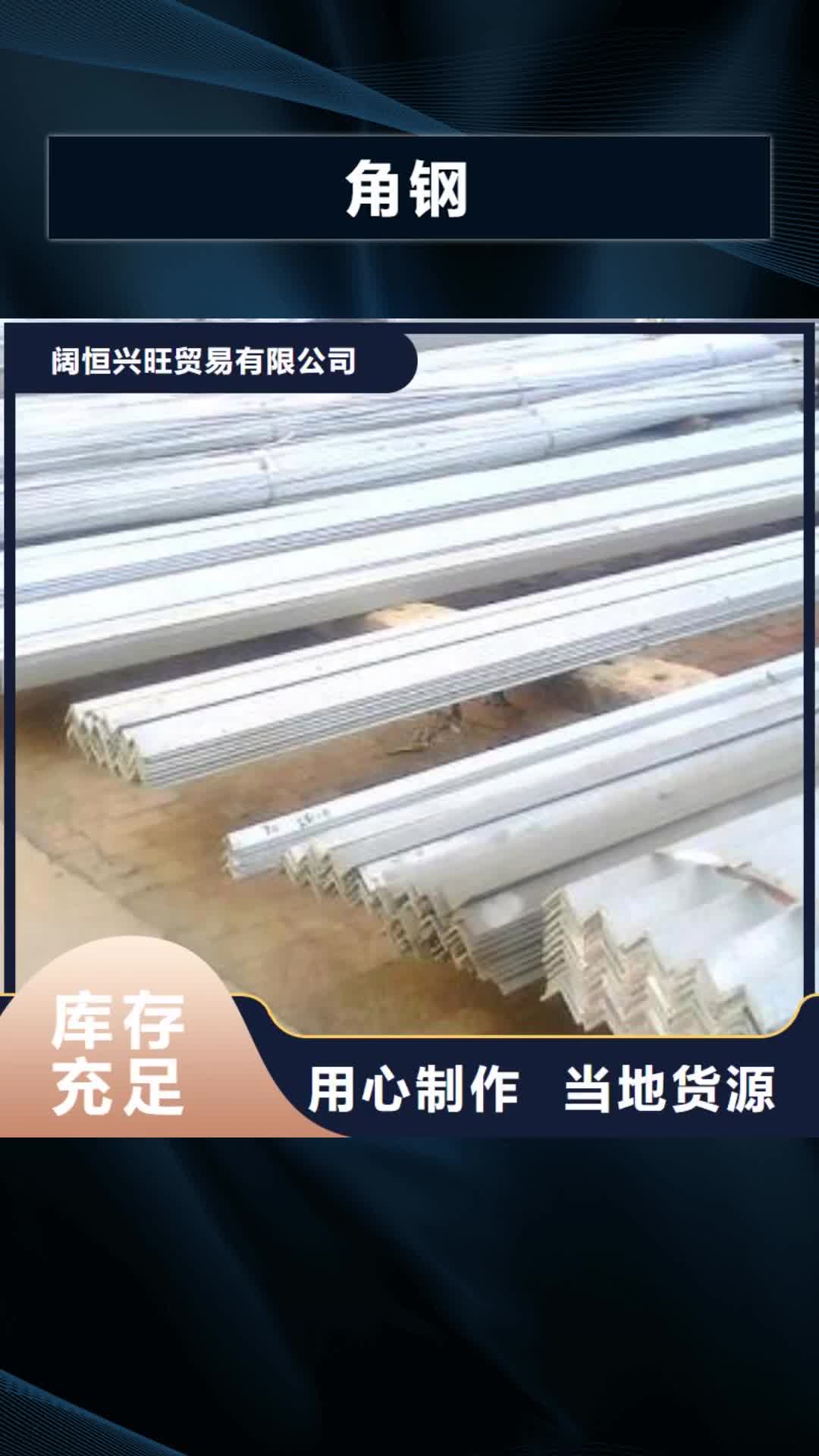 铁岭 角钢,【热镀锌C型钢】厂家现货批发