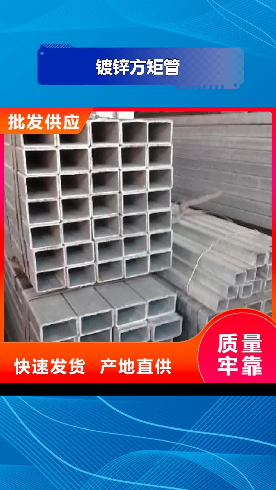 福州 镀锌方矩管-【热镀锌角钢 】优选好材铸造好品质