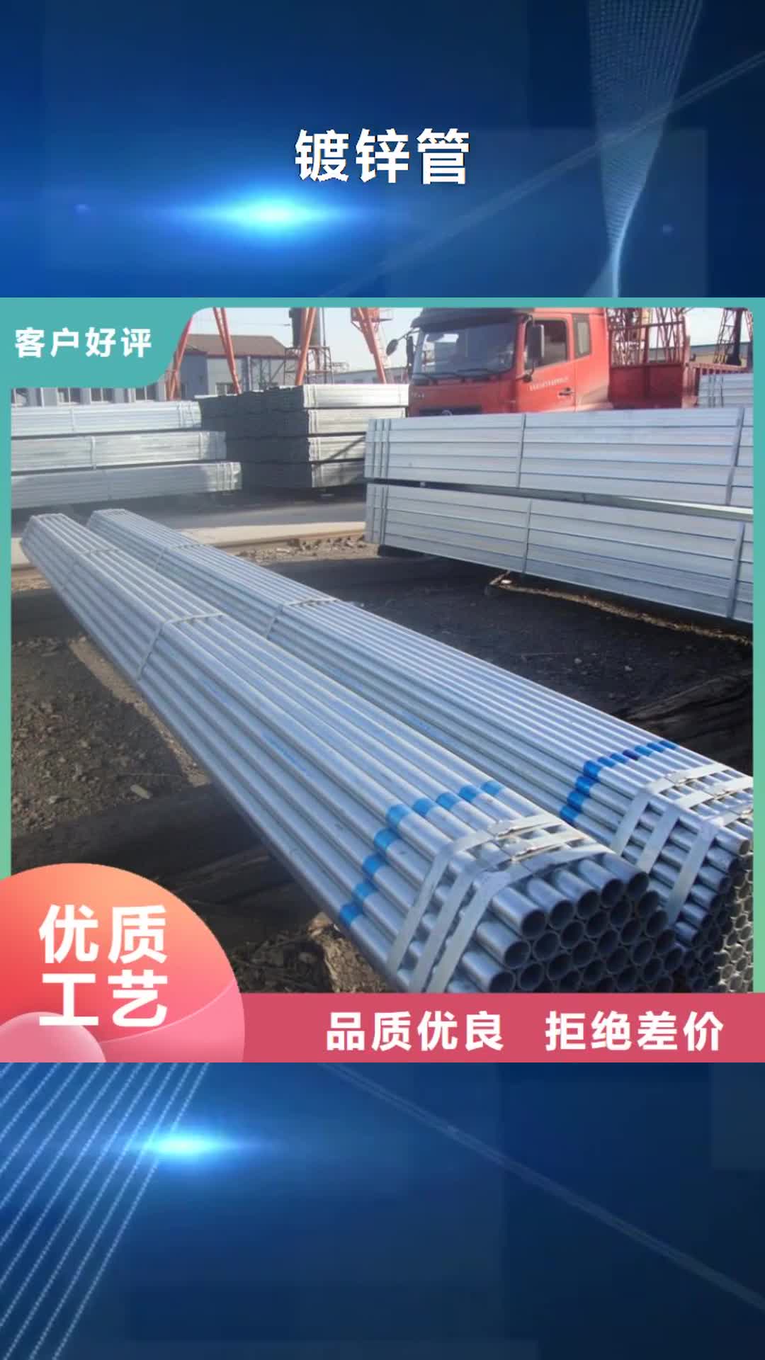 赣州【镀锌管】热镀锌槽钢量大从优