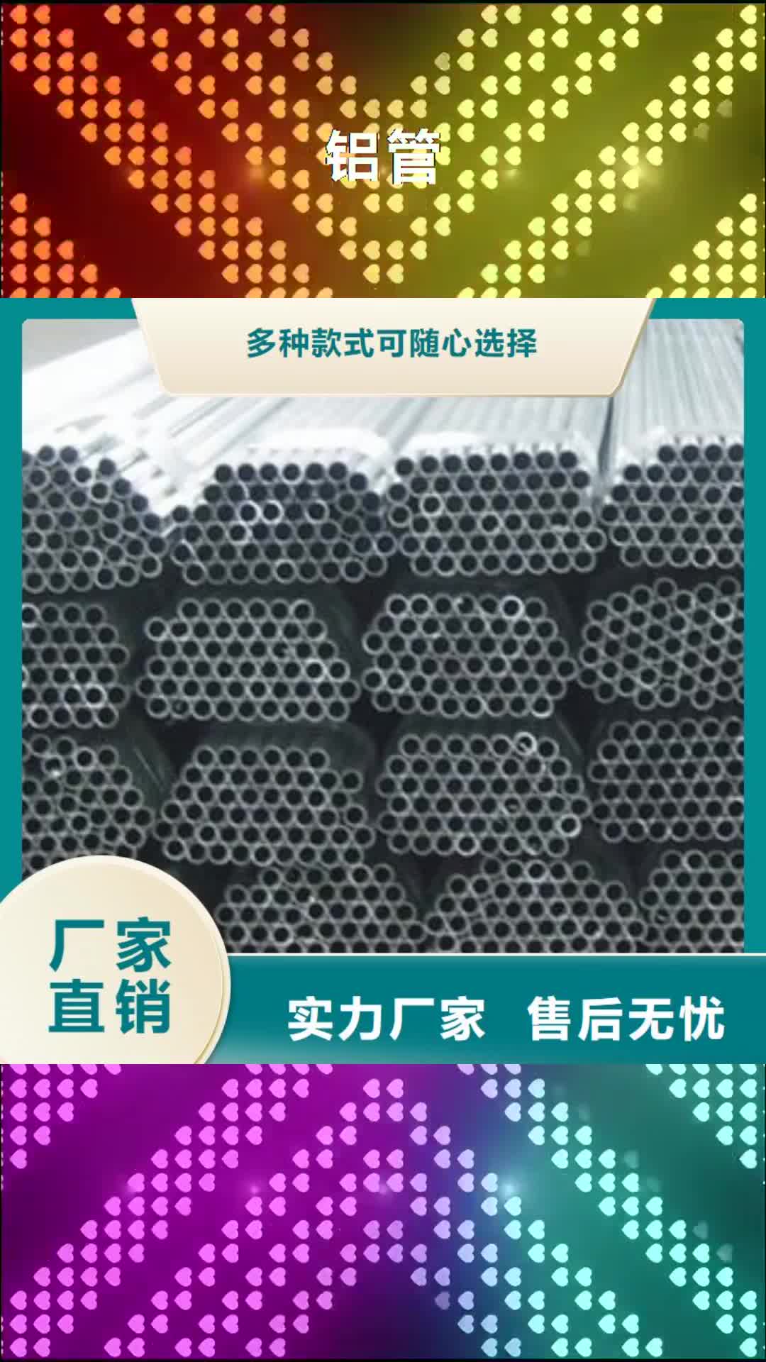 嘉兴 铝管【热镀锌角钢 】货源充足