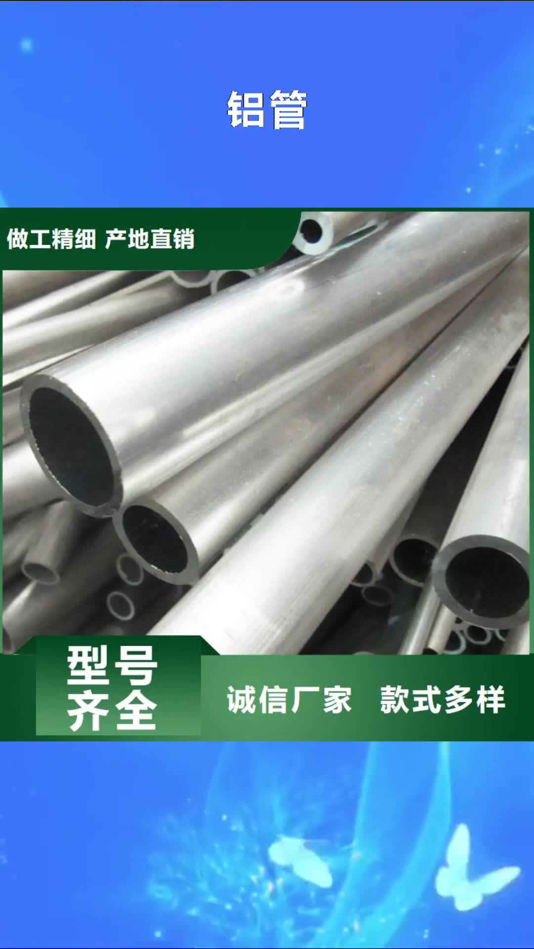 东莞 铝管,【热镀锌扁钢】专业生产厂家