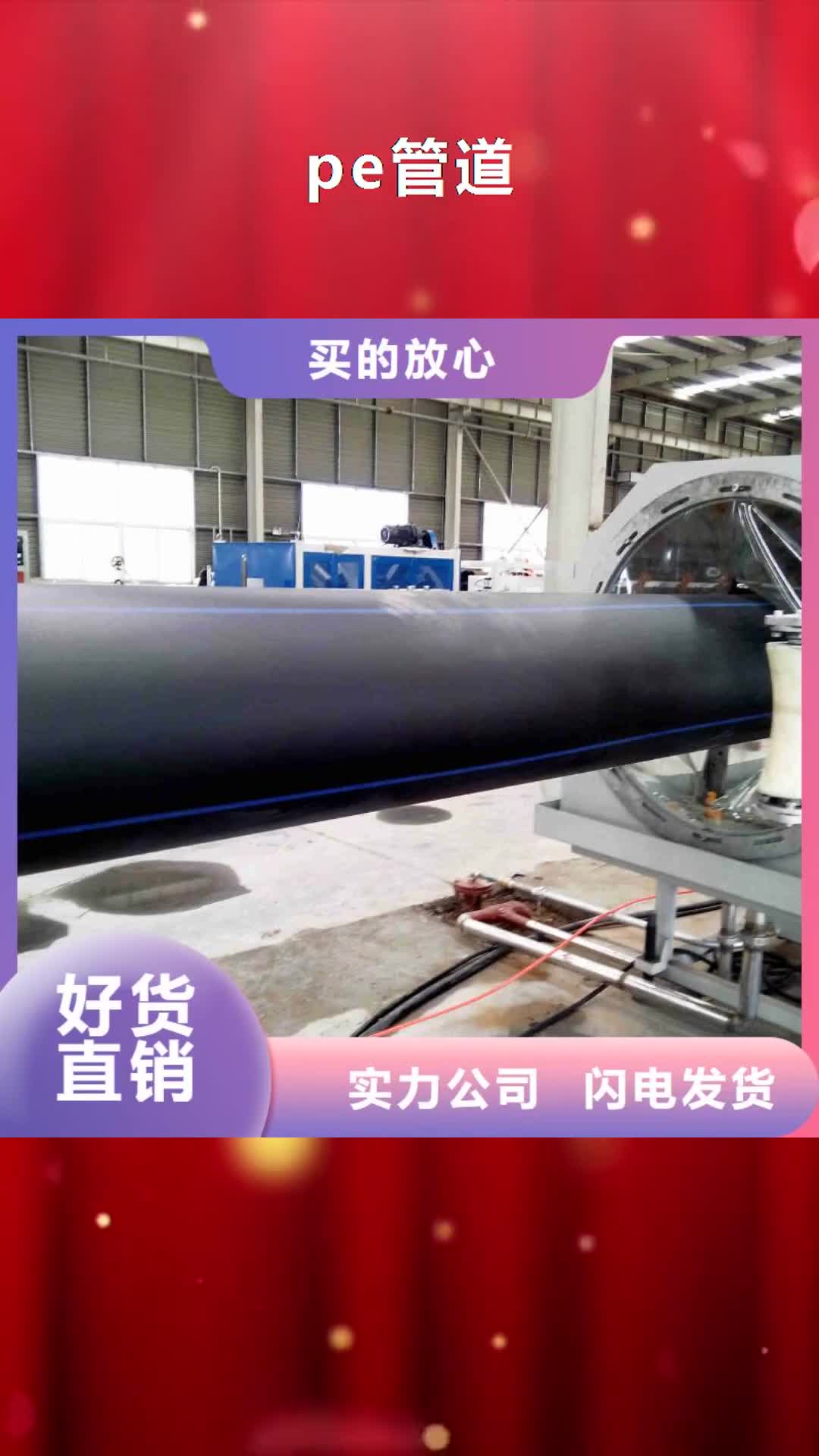 朔州【pe管道】 高分子聚乙烯管道高性价比
