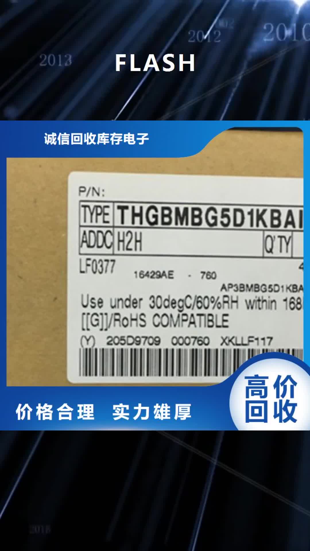 泰州 FLASH-【UFS】口碑良好
