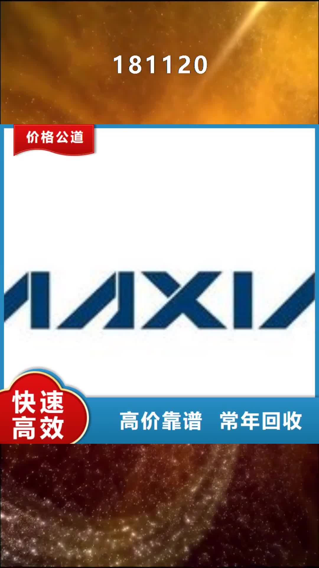【六盘水 181120-LPDDR5值得信任】