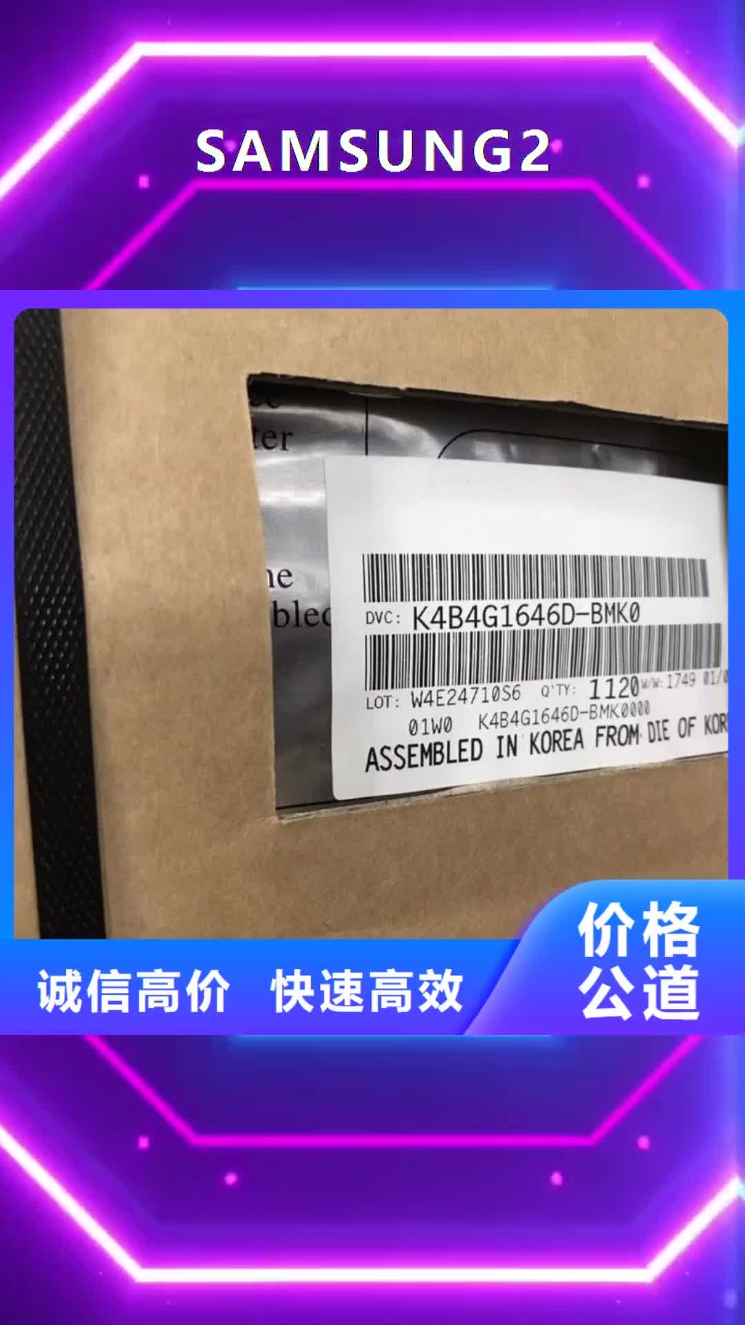 【盘锦 SAMSUNG2 LPDDR4X专业评估】