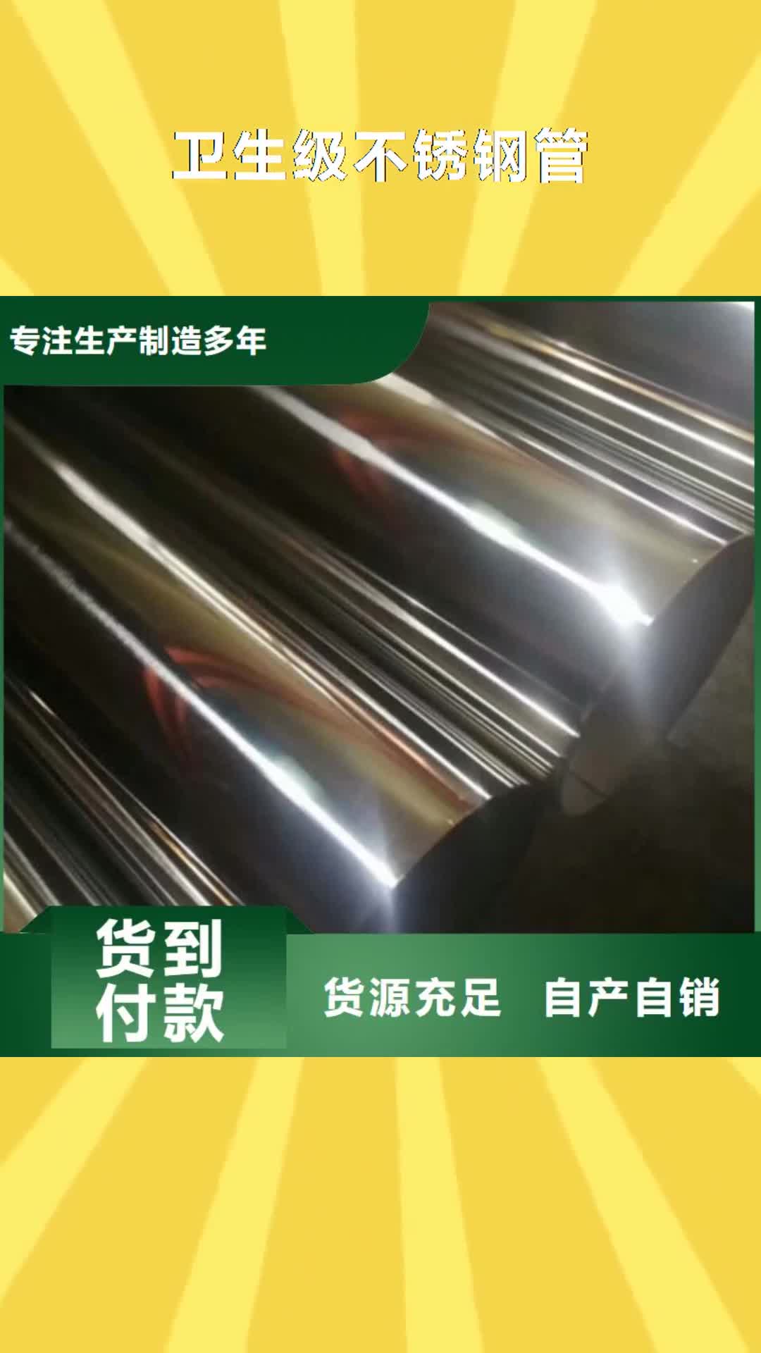 临汾【卫生级不锈钢管】,321不锈钢管严谨工艺