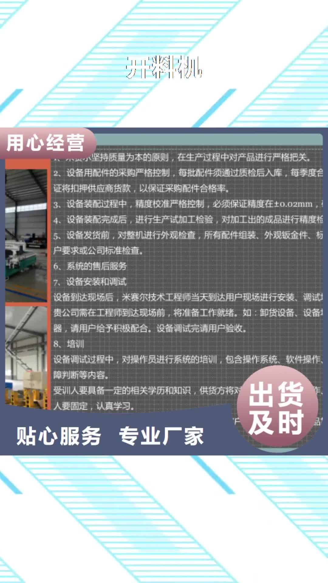 【朔州 开料机,板式家具生产线优良工艺】