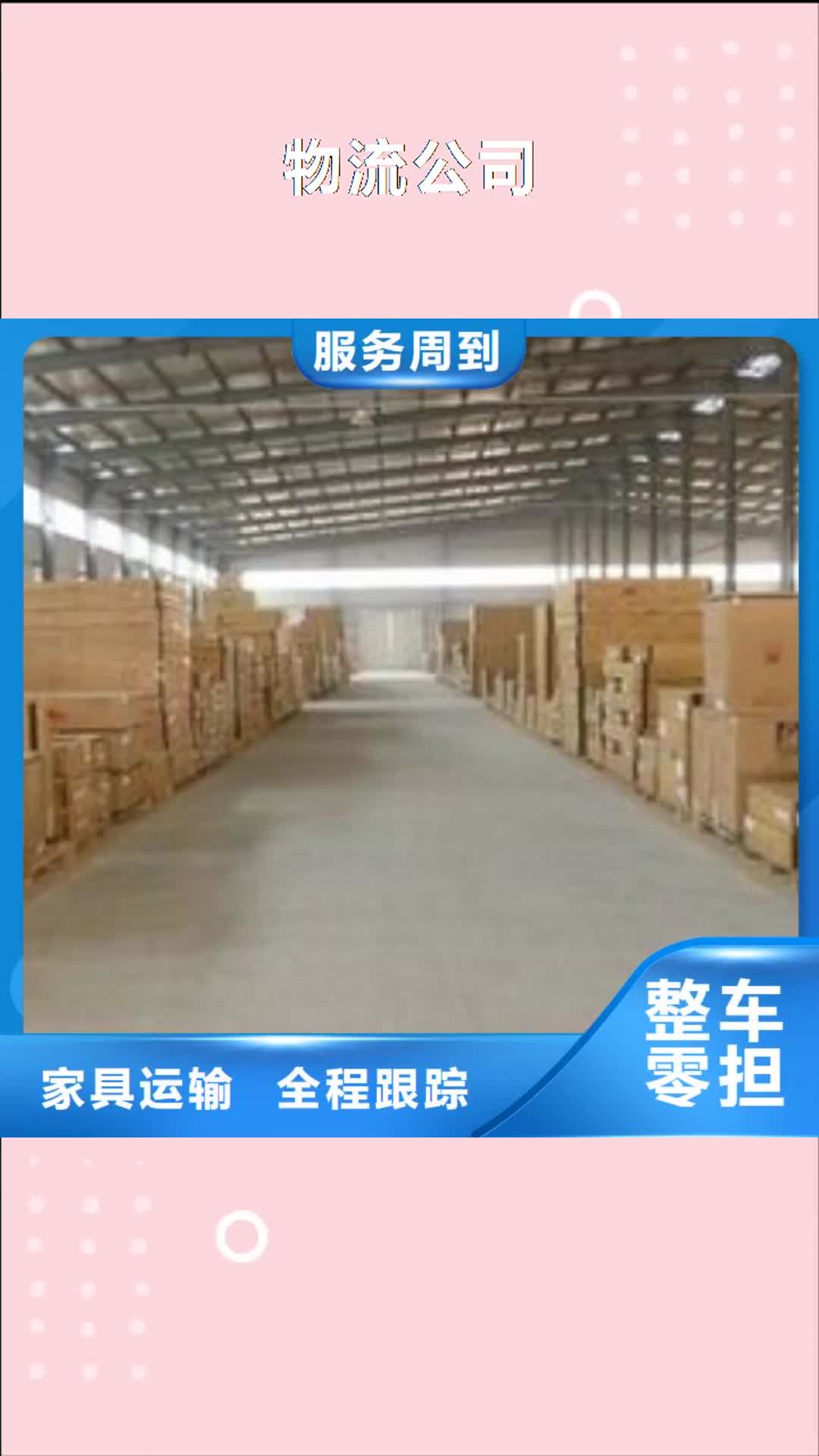 【合肥 物流公司杭州到合肥专线物流货运公司冷藏大件回头车搬家大件搬运】