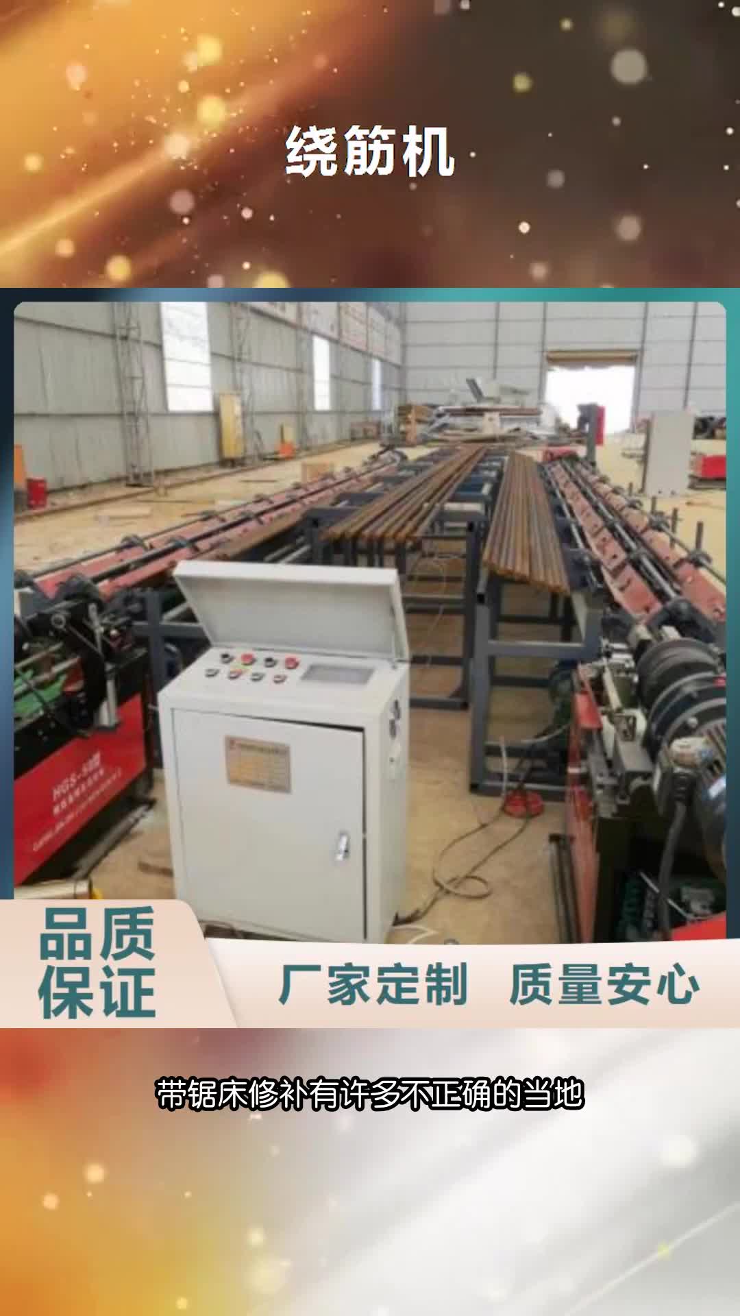 厦门生产线钢筋切断机厂家规格全