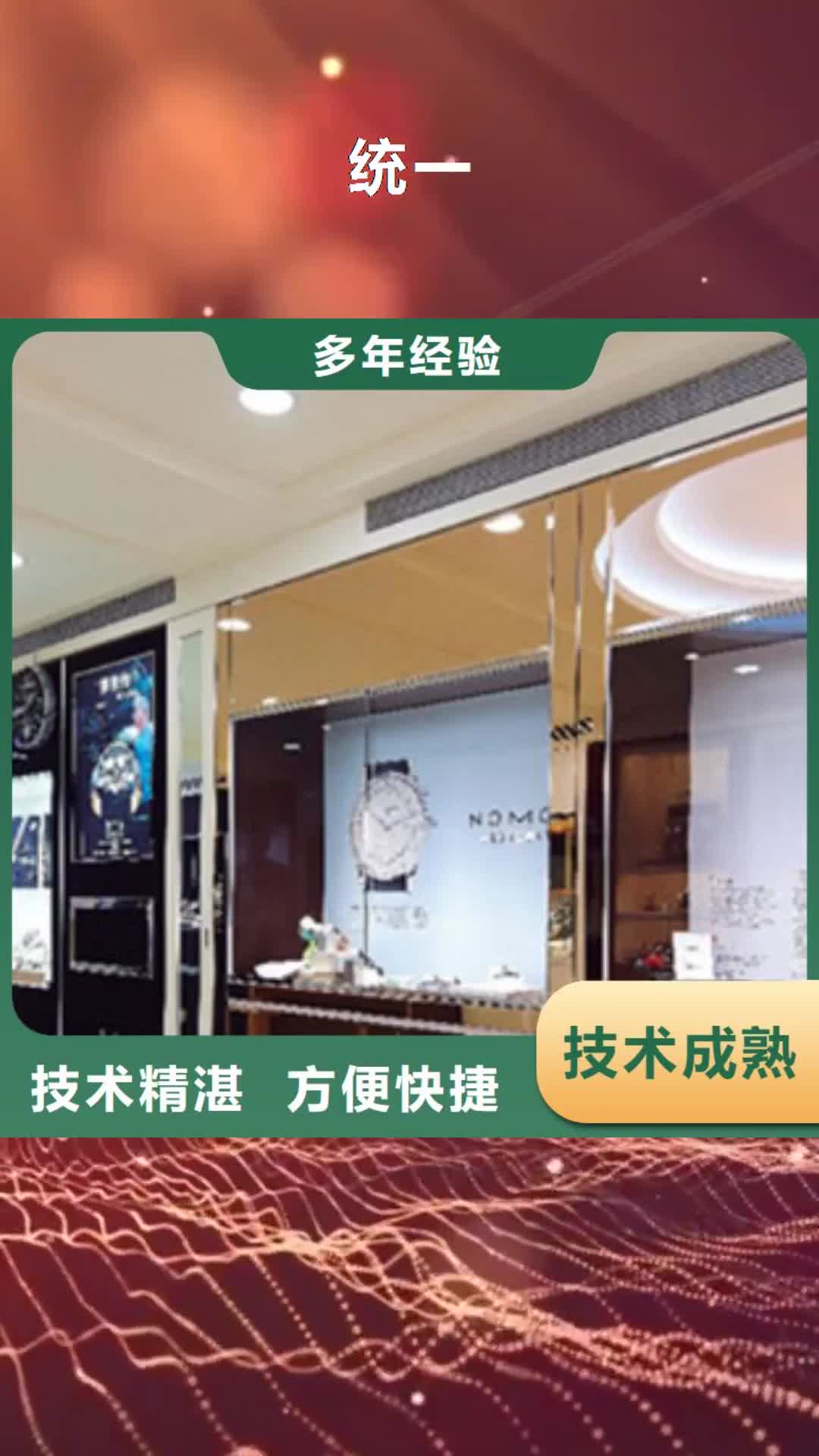 【包头 统一名表维修精英团队】