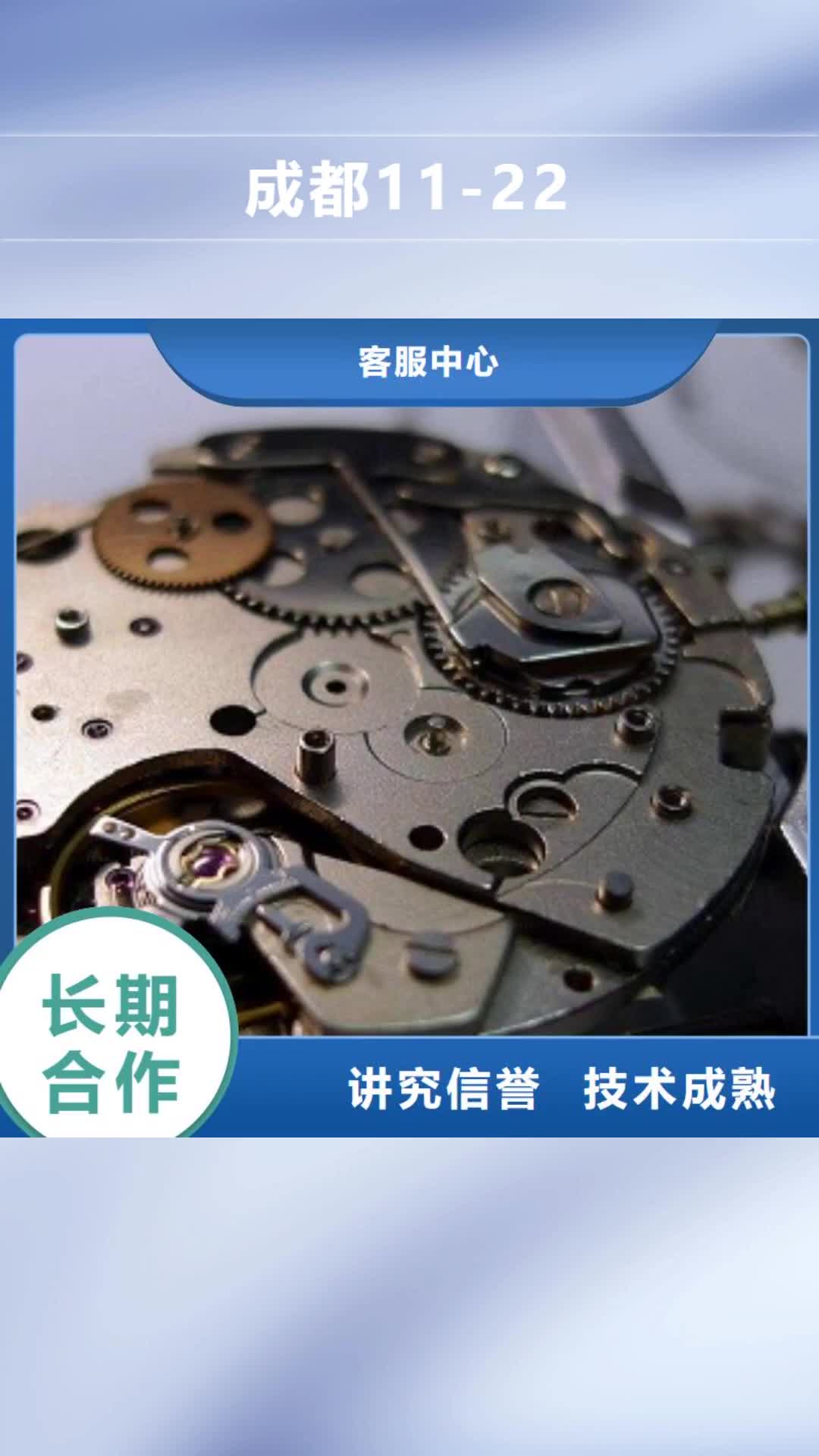 【保定 成都11-22手表维修明码标价】