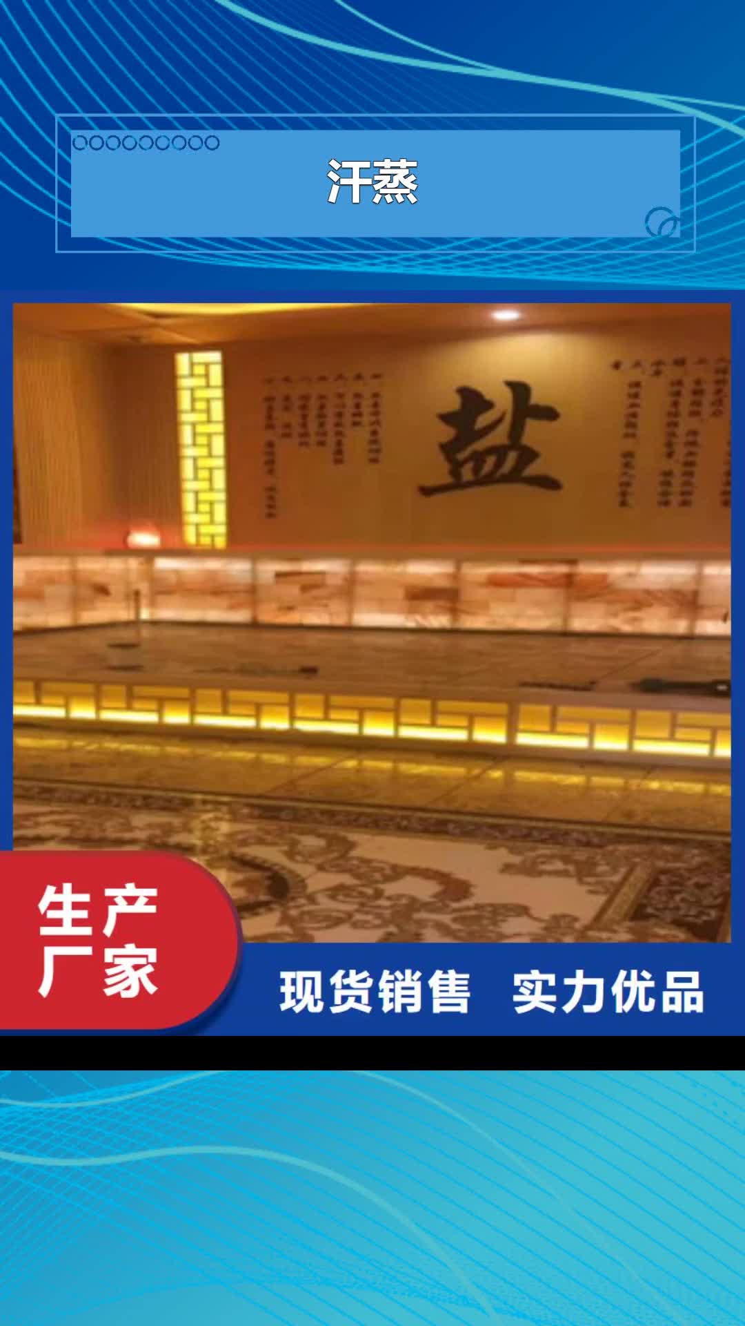 临汾【汗蒸】汗蒸房安装从源头保证品质