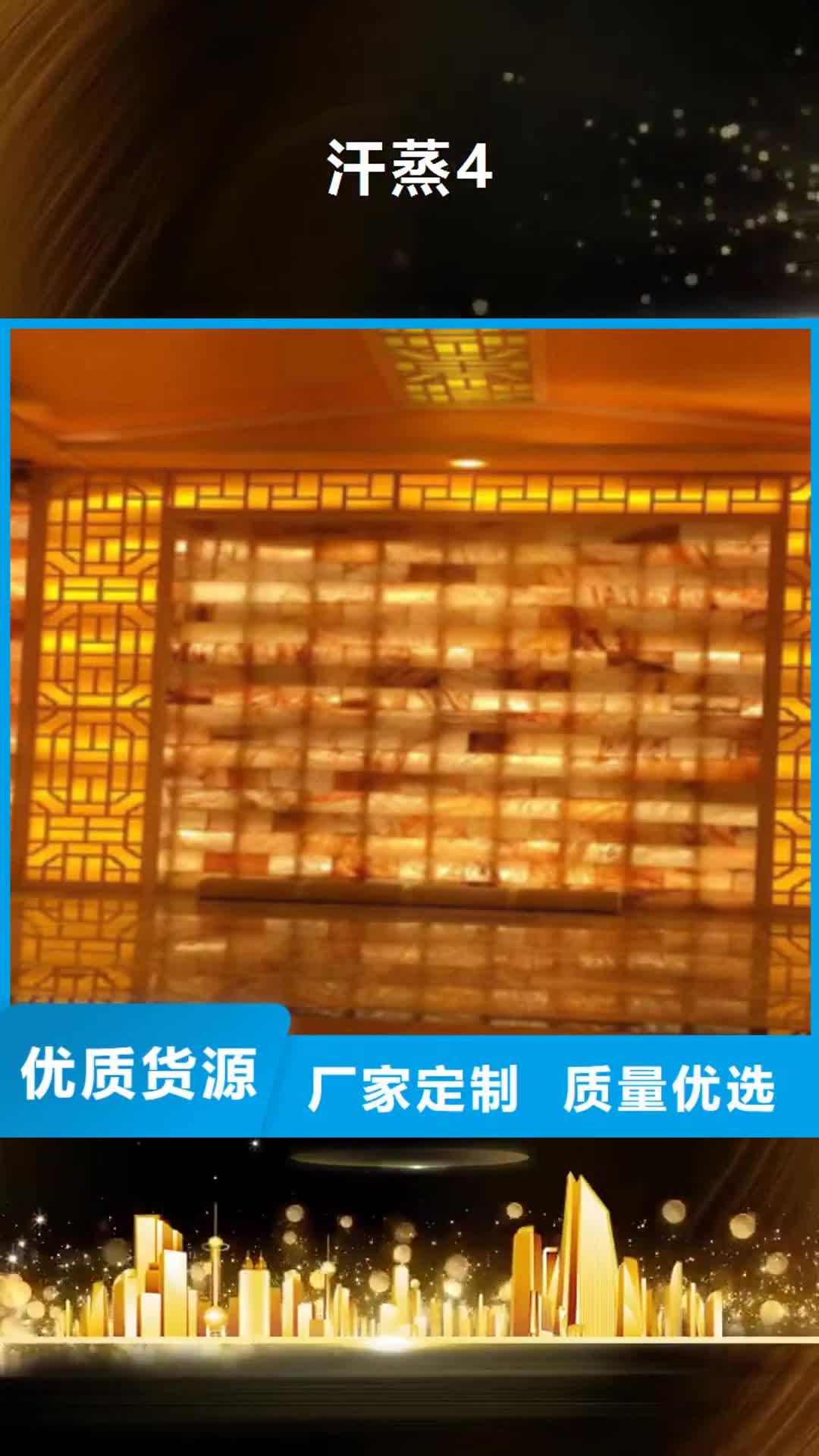 青海【汗蒸4】,汗蒸房承建厂家直营