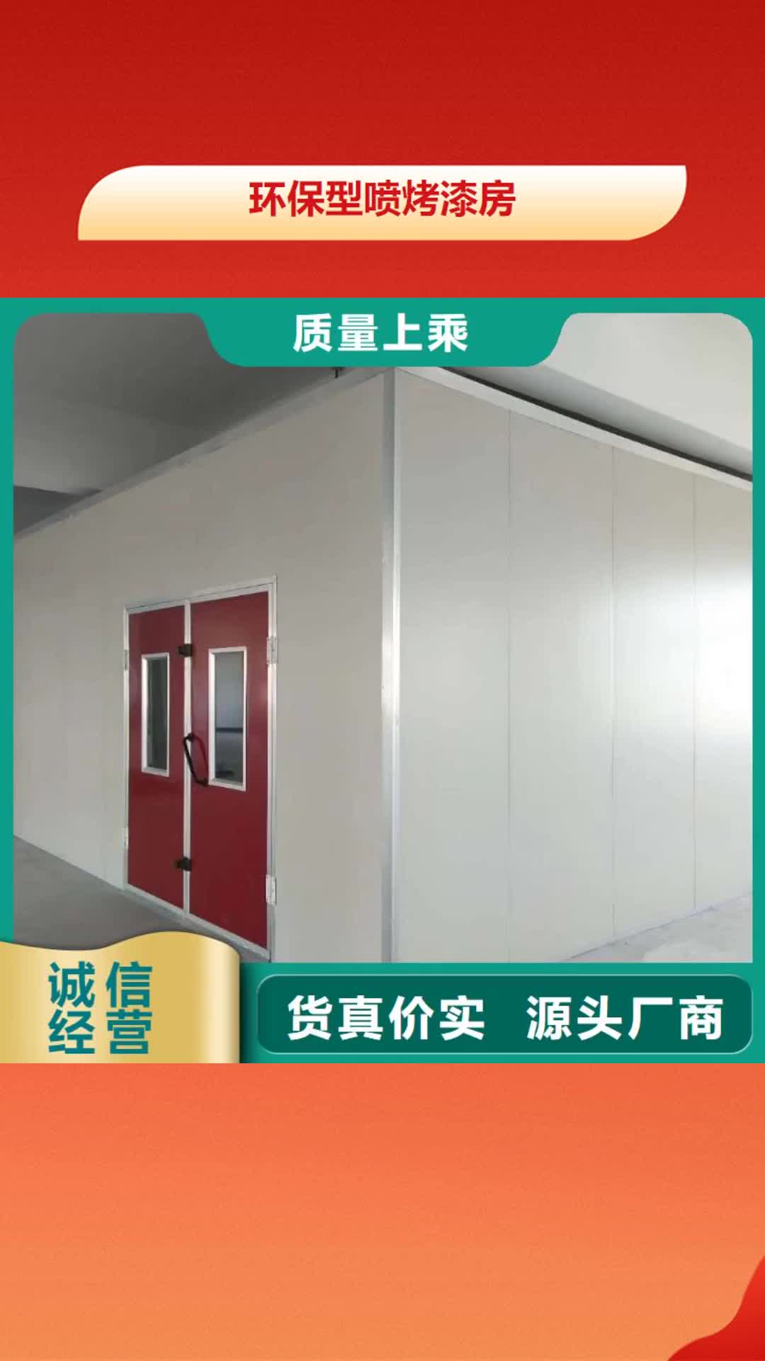 玉林【环保型喷烤漆房】,焊烟环保废气处理设备
一手价格